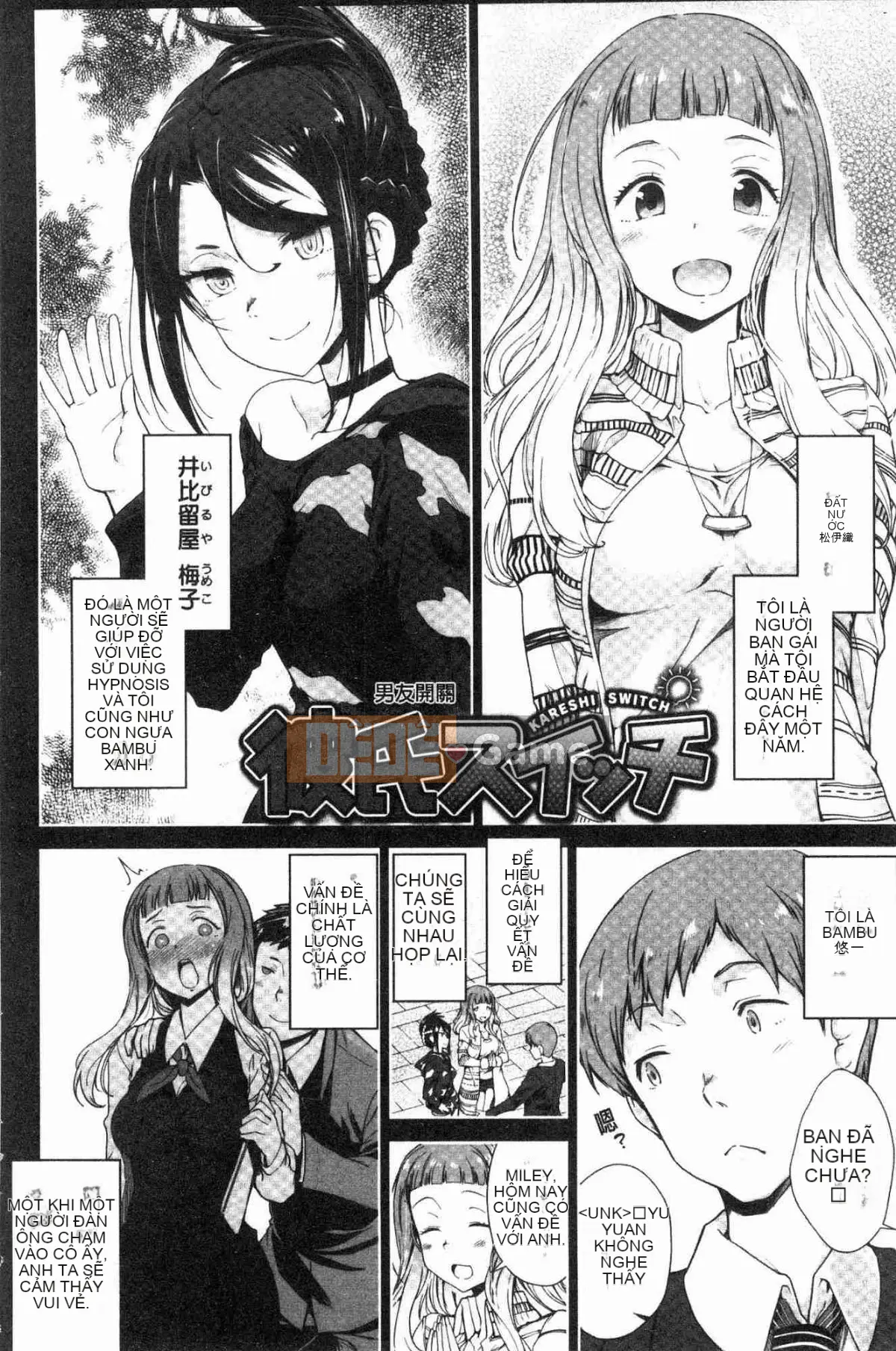 [Kazeteki Koubou][Hiura R] Ở một nơi vô hình, một vùng không ngờ tới