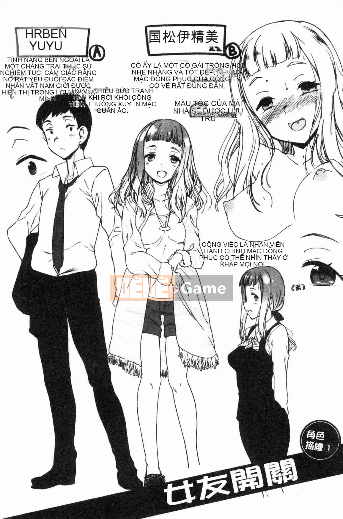 [Kazeteki Koubou][Hiura R] Ở một nơi vô hình, một vùng không ngờ tới