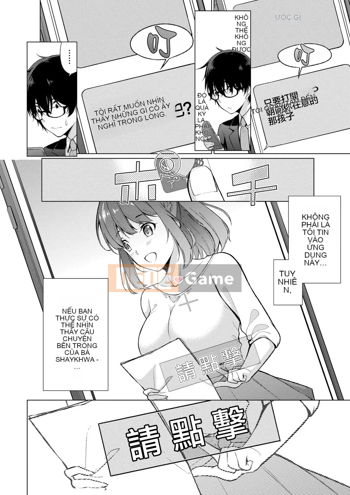 [Yukino] Sato-kun đang nhìn trộm.