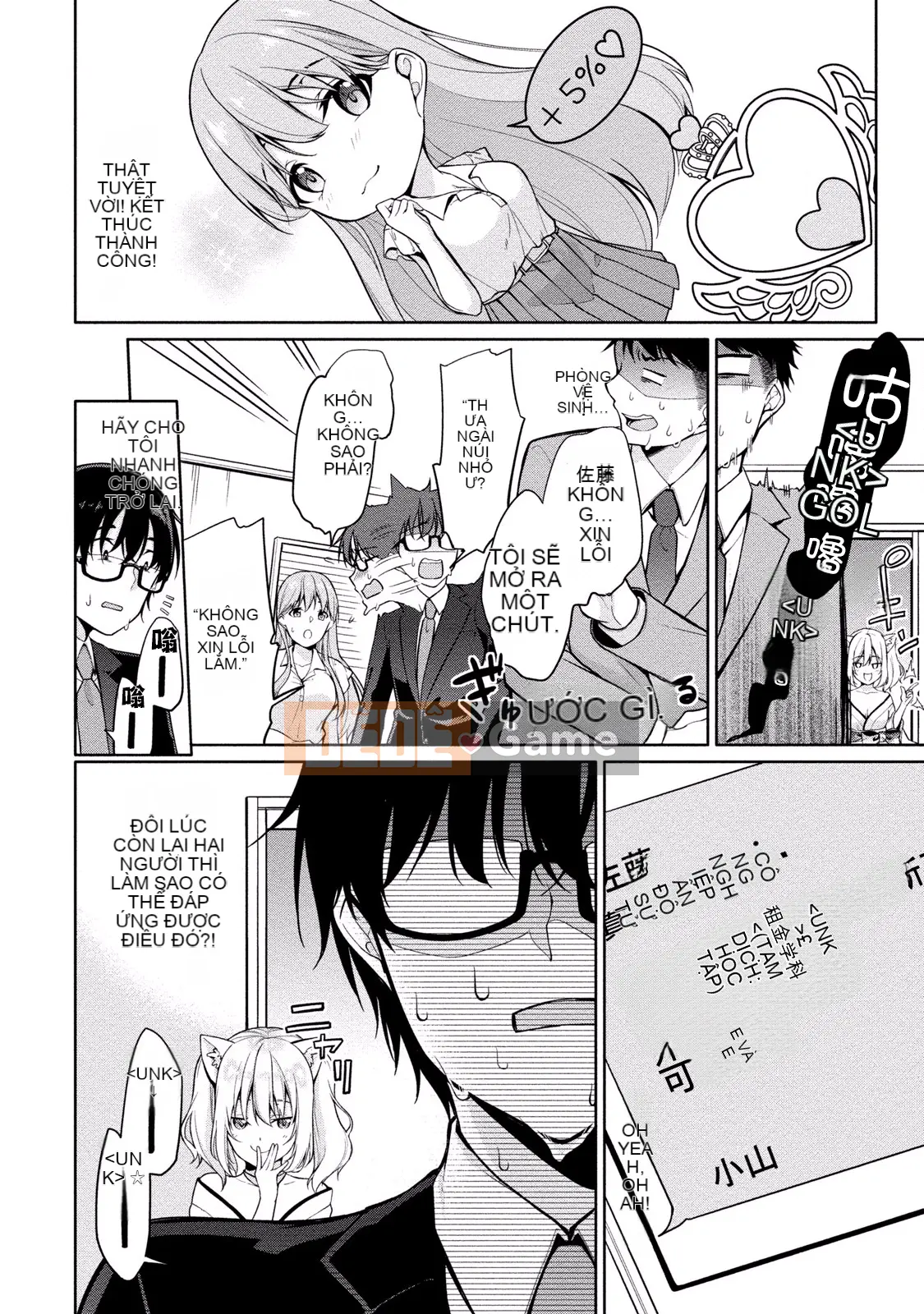 [Yukino] Sato-kun đang nhìn trộm.