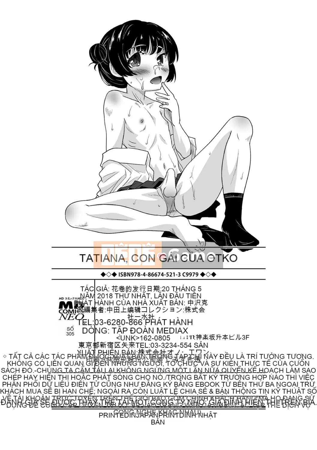 [Kaeru Hanamaki] Mesuiki!