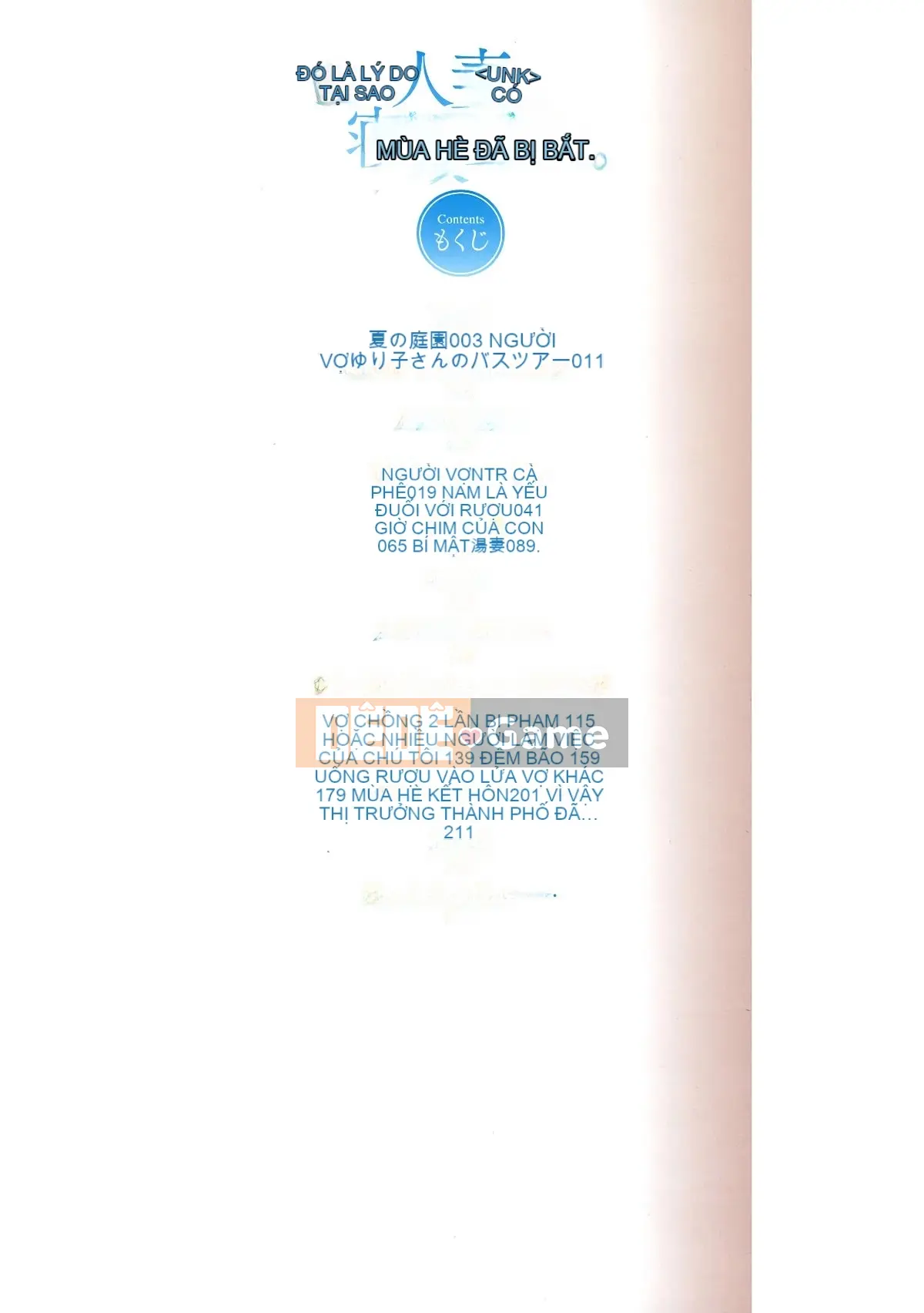 [Chồng chéo cá nhân của Kanhei Oo][Arakure] Do đó, người phụ nữ đã có gia đình đã bị hạ gục.