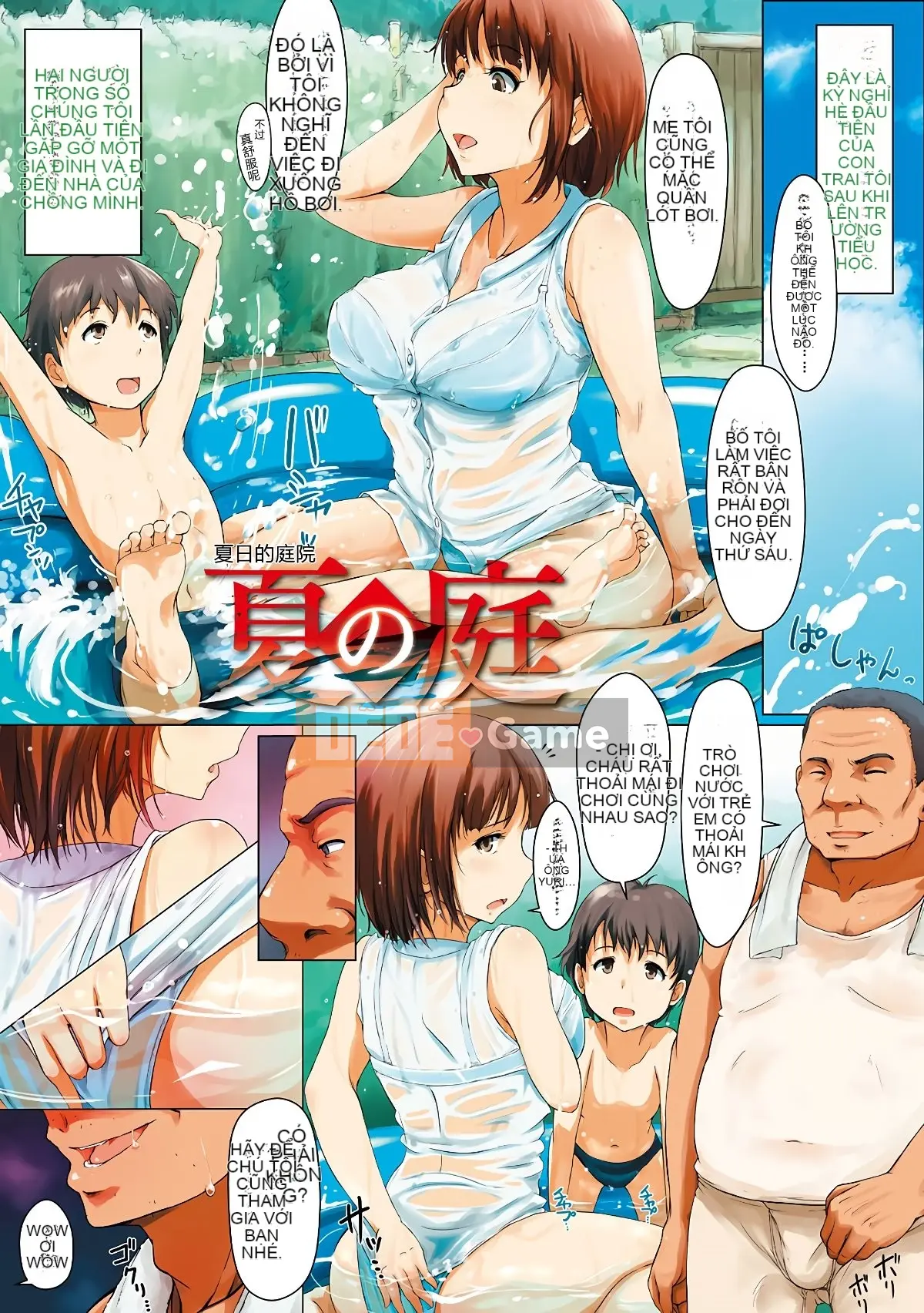 [Chồng chéo cá nhân của Kanhei Oo][Arakure] Do đó, người phụ nữ đã có gia đình đã bị hạ gục.