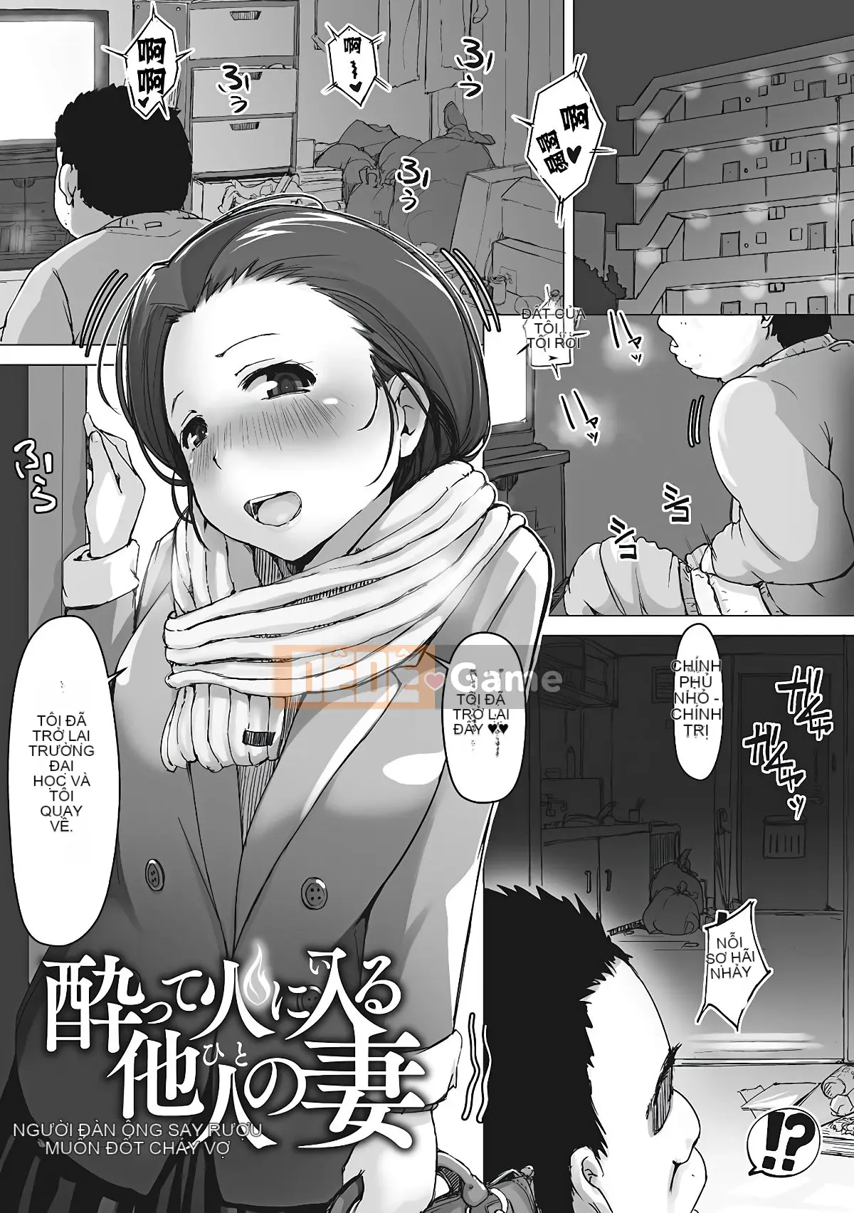 [Chồng chéo cá nhân của Kanhei Oo][Arakure] Do đó, người phụ nữ đã có gia đình đã bị hạ gục.