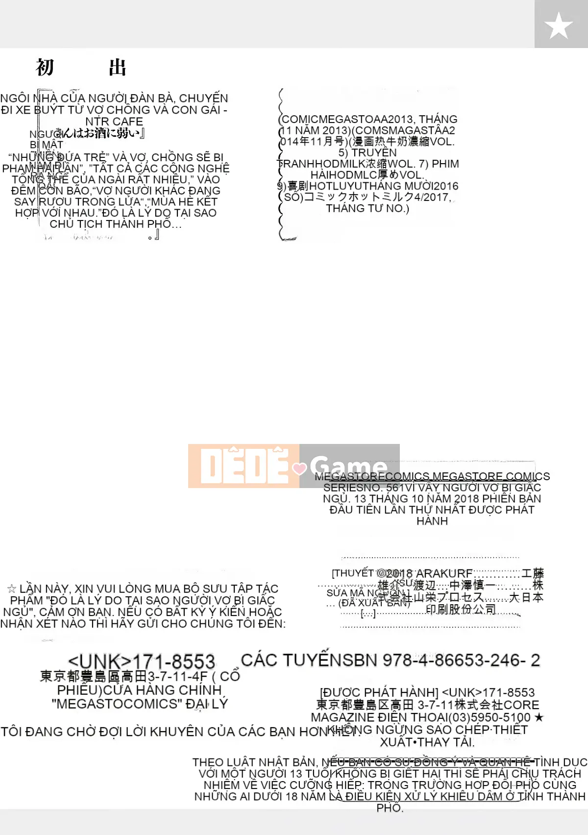 [Chồng chéo cá nhân của Kanhei Oo][Arakure] Do đó, người phụ nữ đã có gia đình đã bị hạ gục.