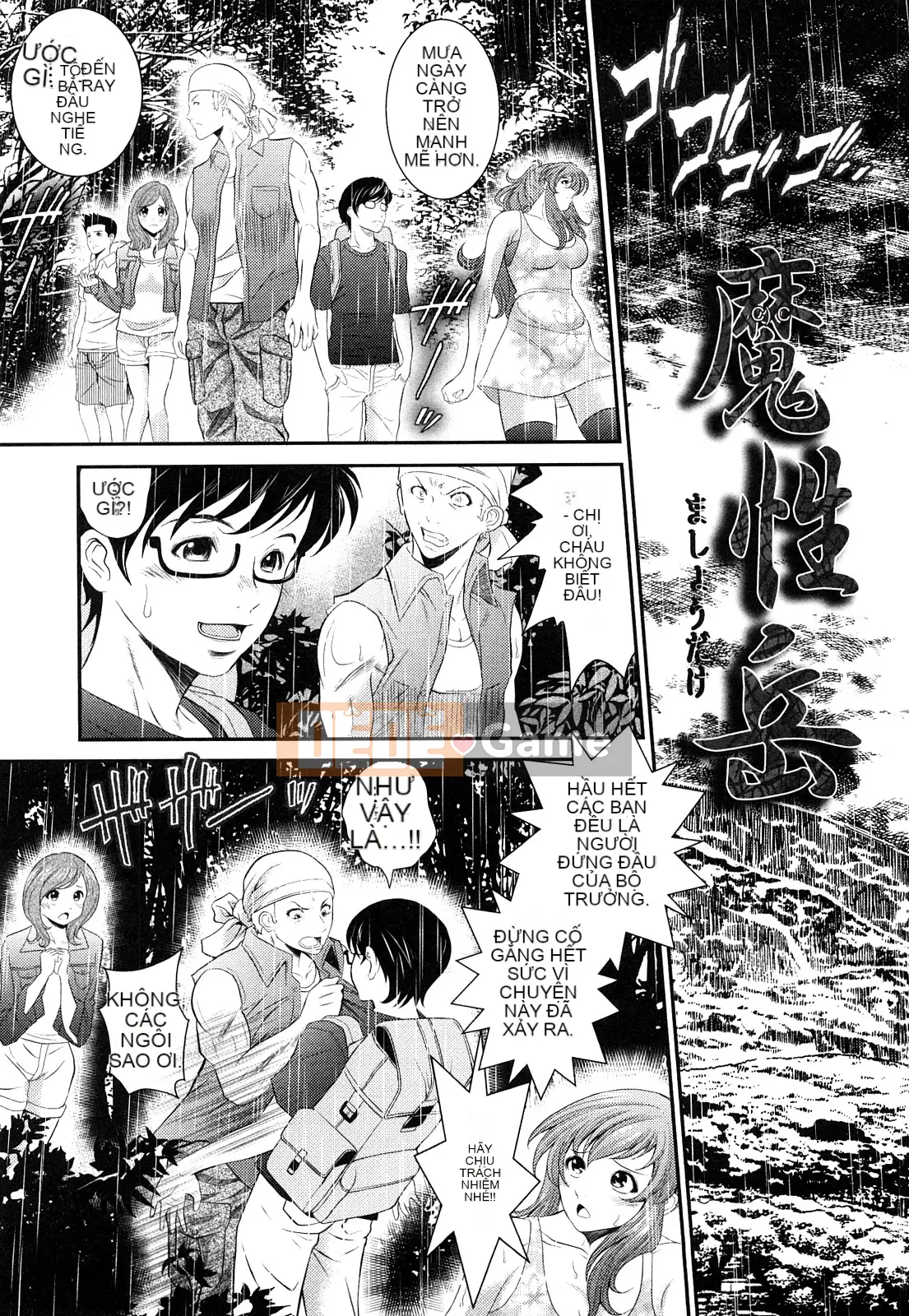 [Ichou] Indian G Men