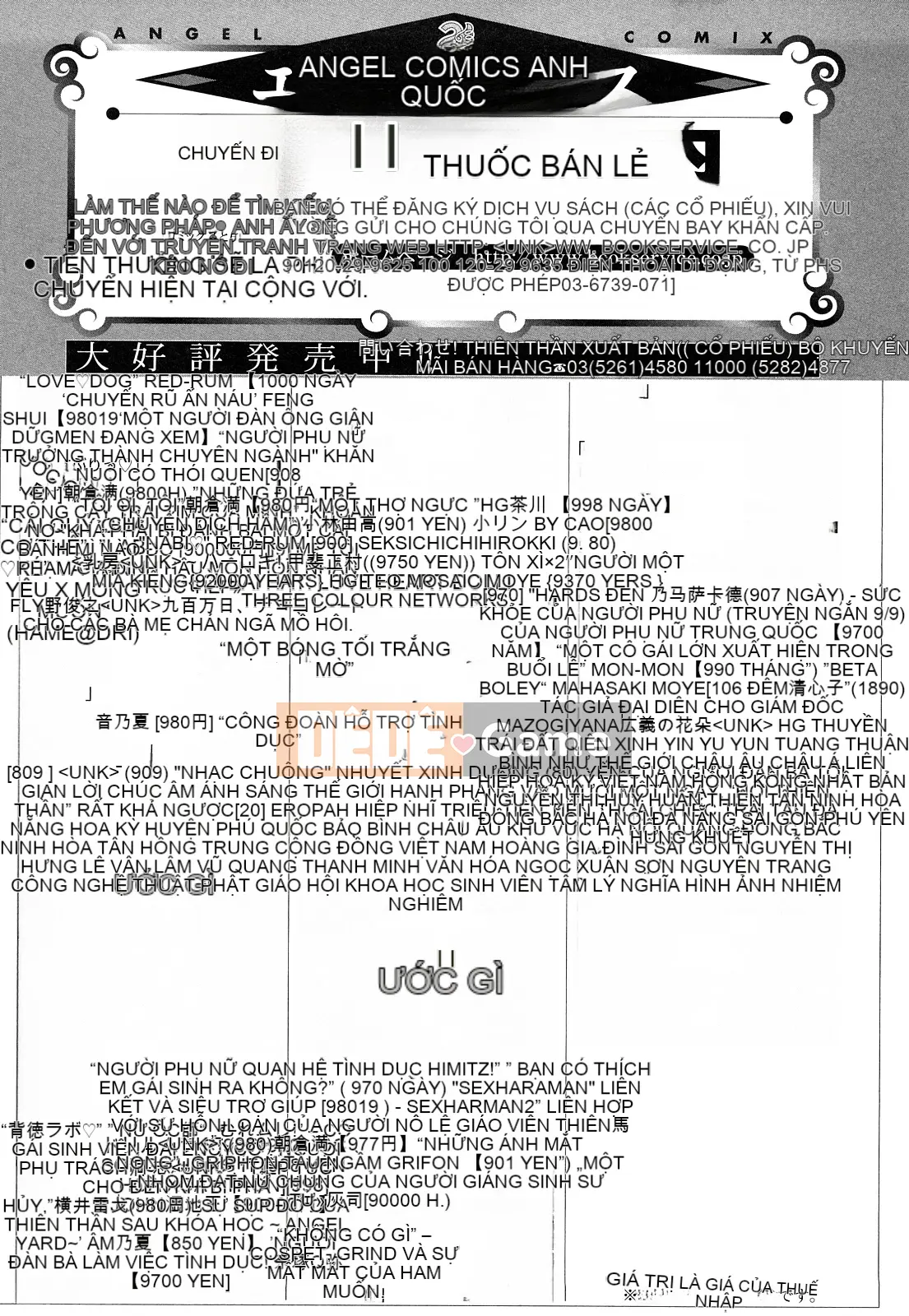 [Ichou] Indian G Men