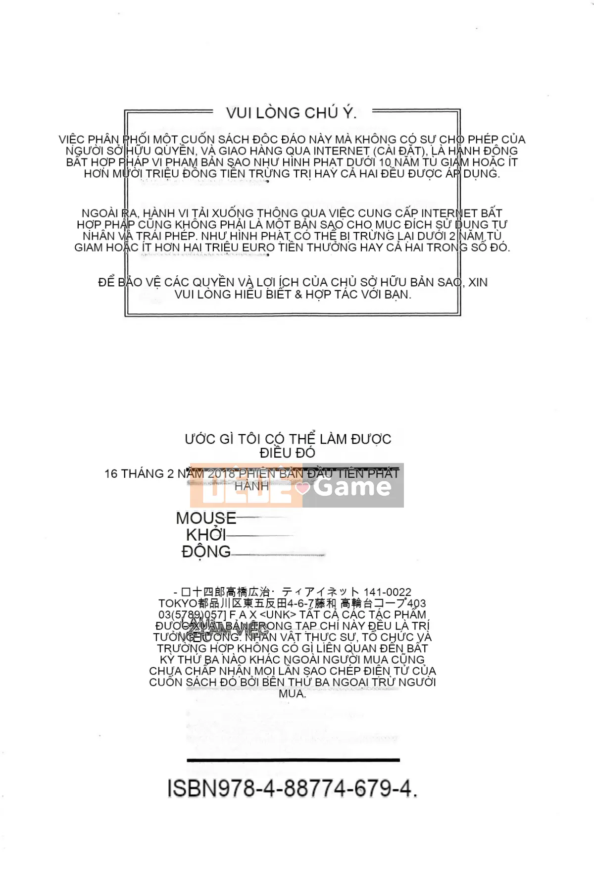 [Tsubaki Jushiro] Khoai tây và Truy cập