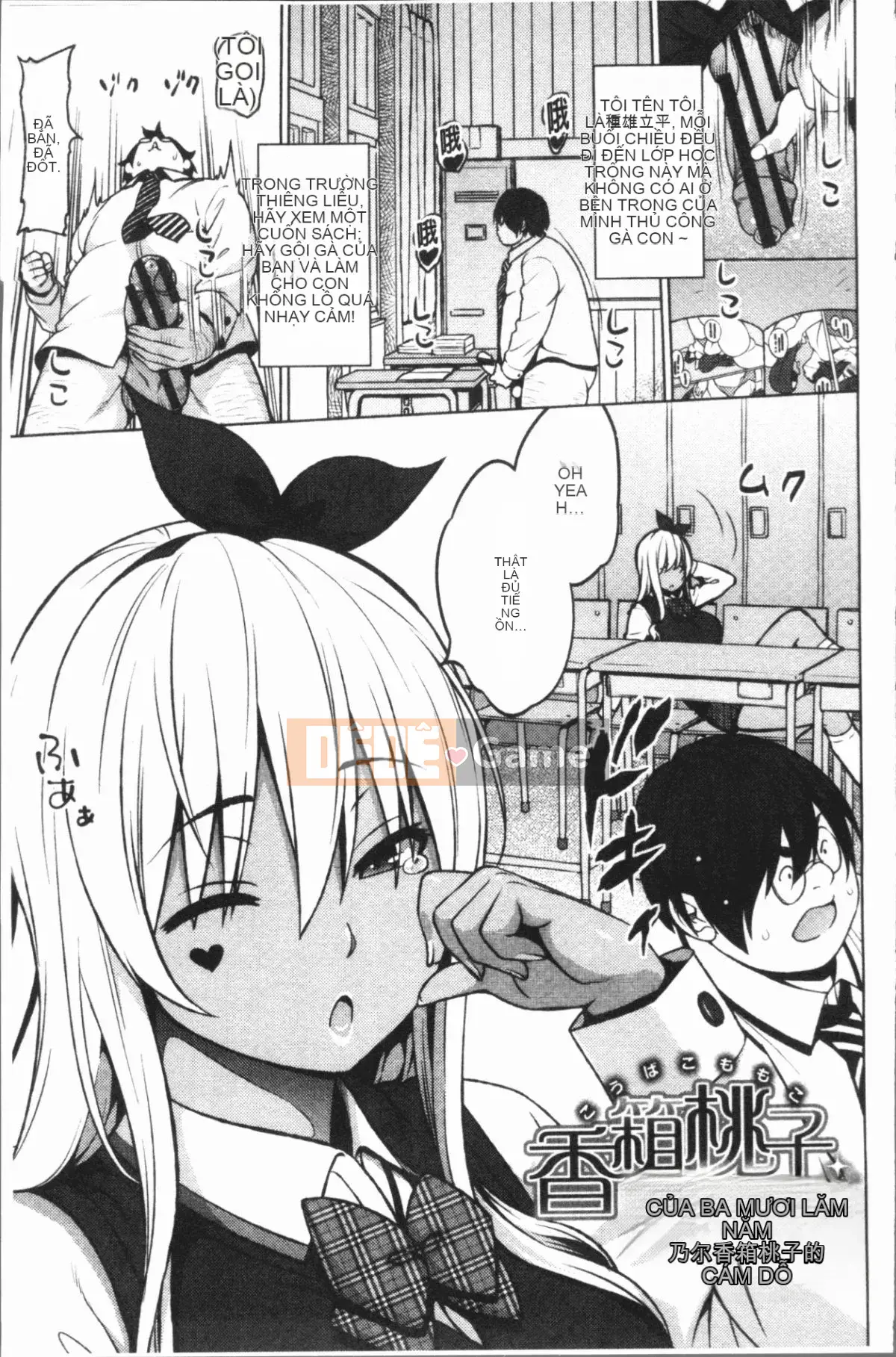 [4K Hanhuagumi][Pupa Tiger Jiro] Rủi ro ♥ Chơi