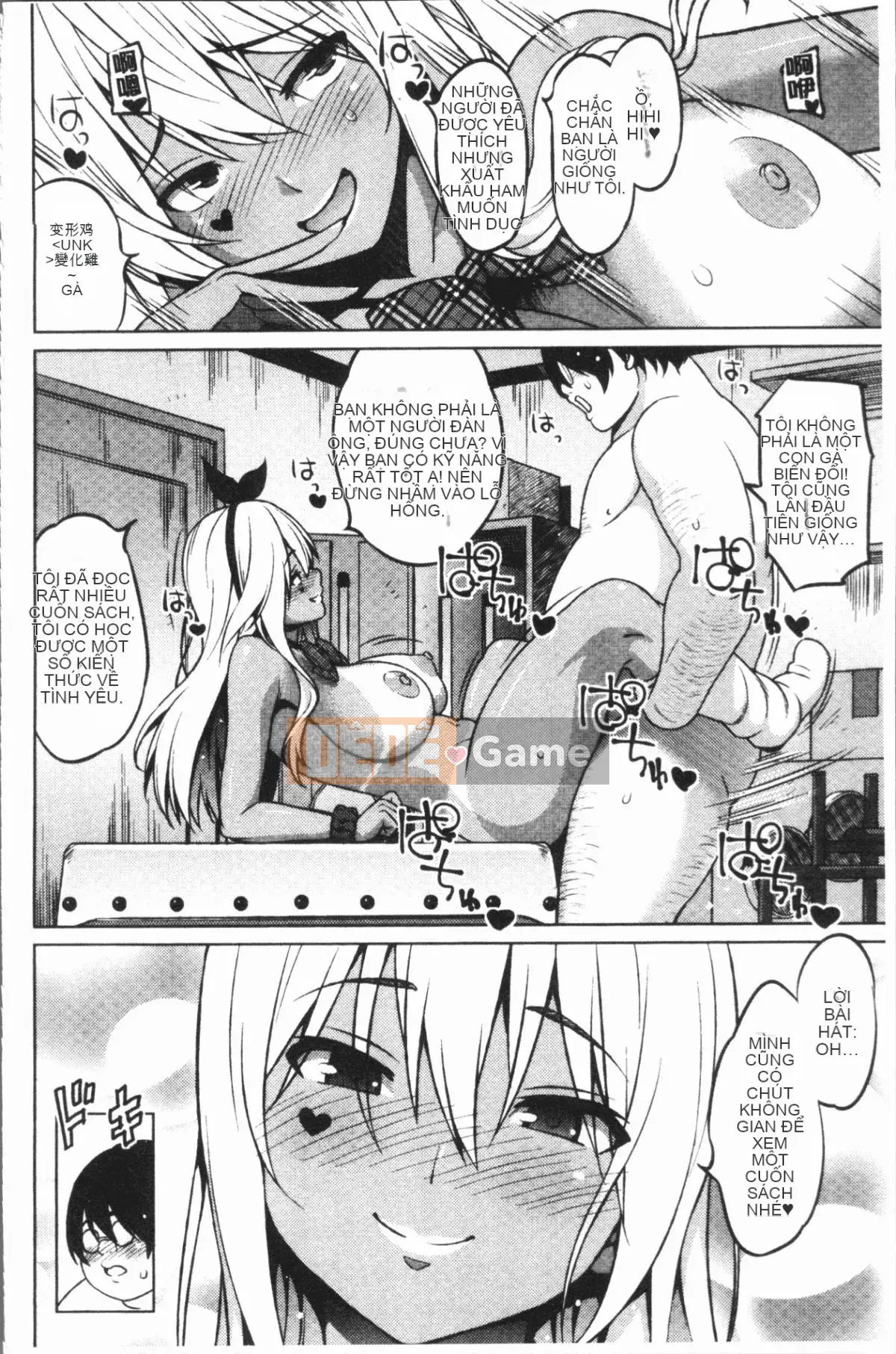 [4K Hanhuagumi][Pupa Tiger Jiro] Rủi ro ♥ Chơi