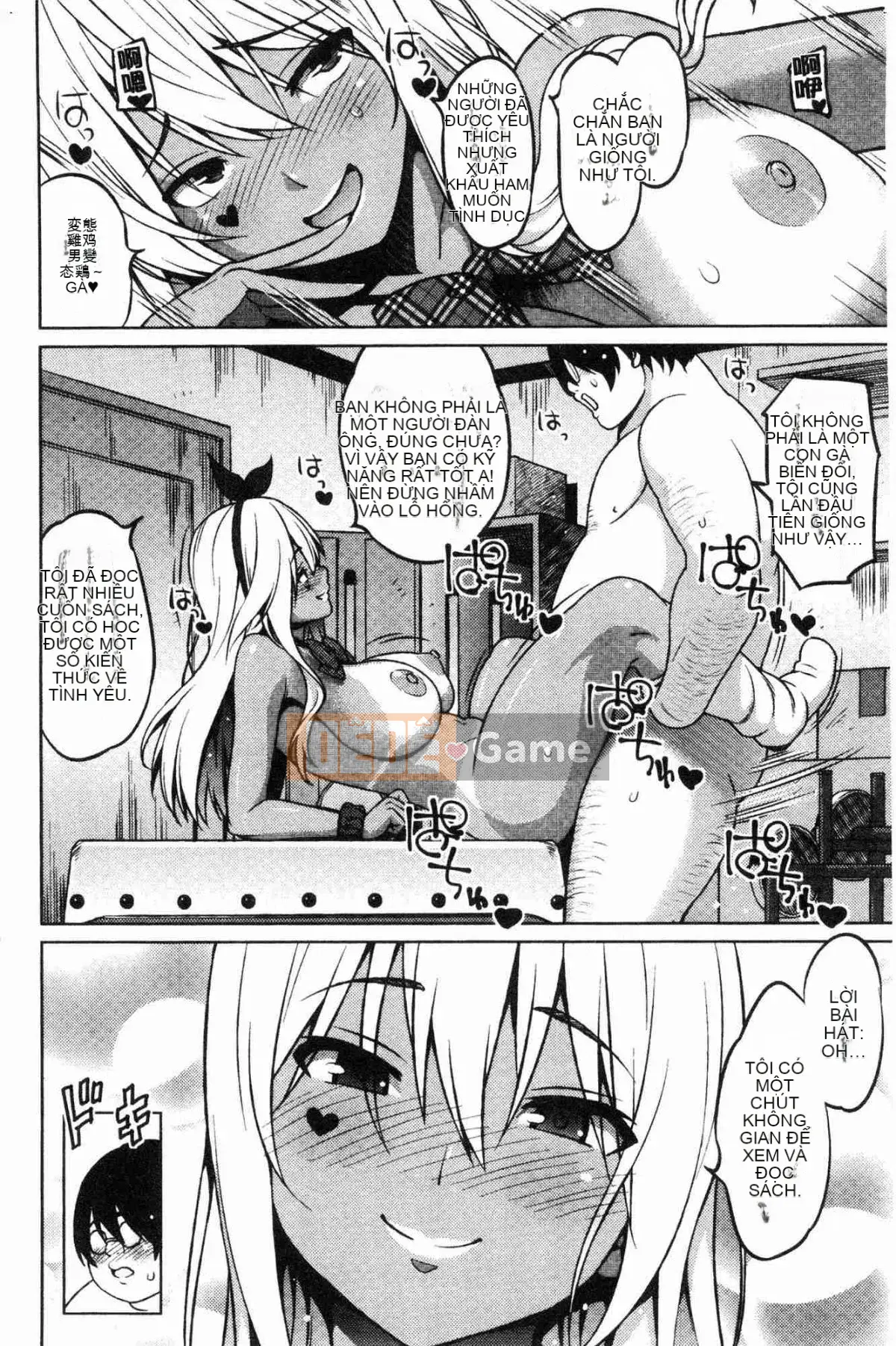 [Kazeteki Koubou][Chupa Torajiro] Chơi mạo hiểm