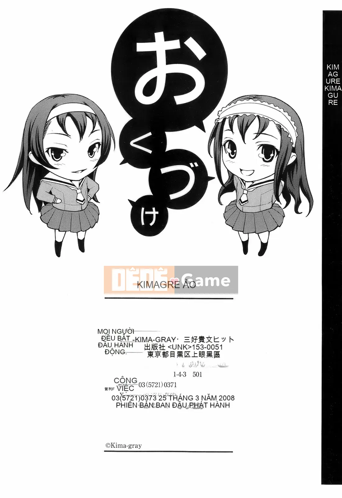 [Kima-xám] Kimagure