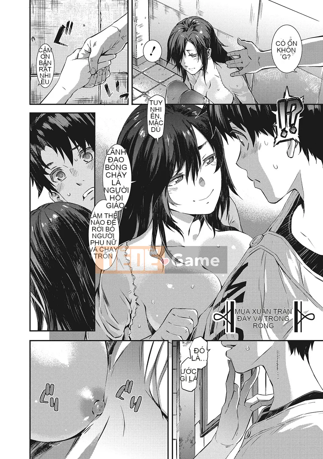 [Musashimaru] Nureiki