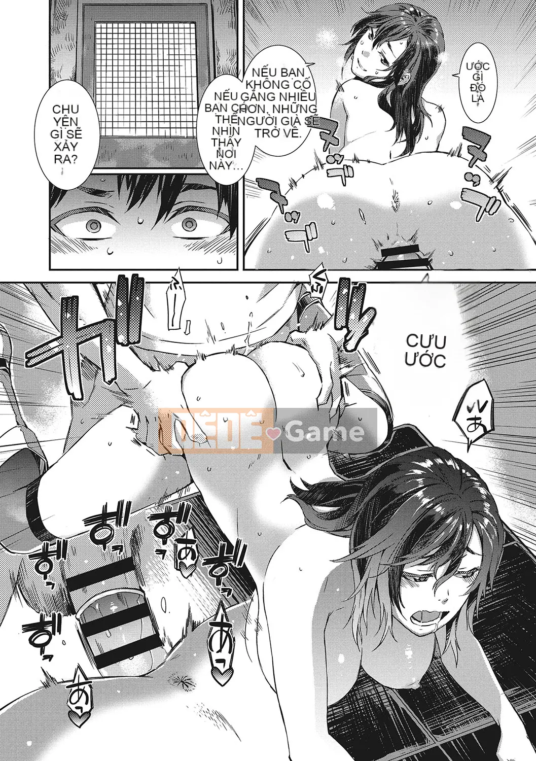 [Musashimaru] Nureiki