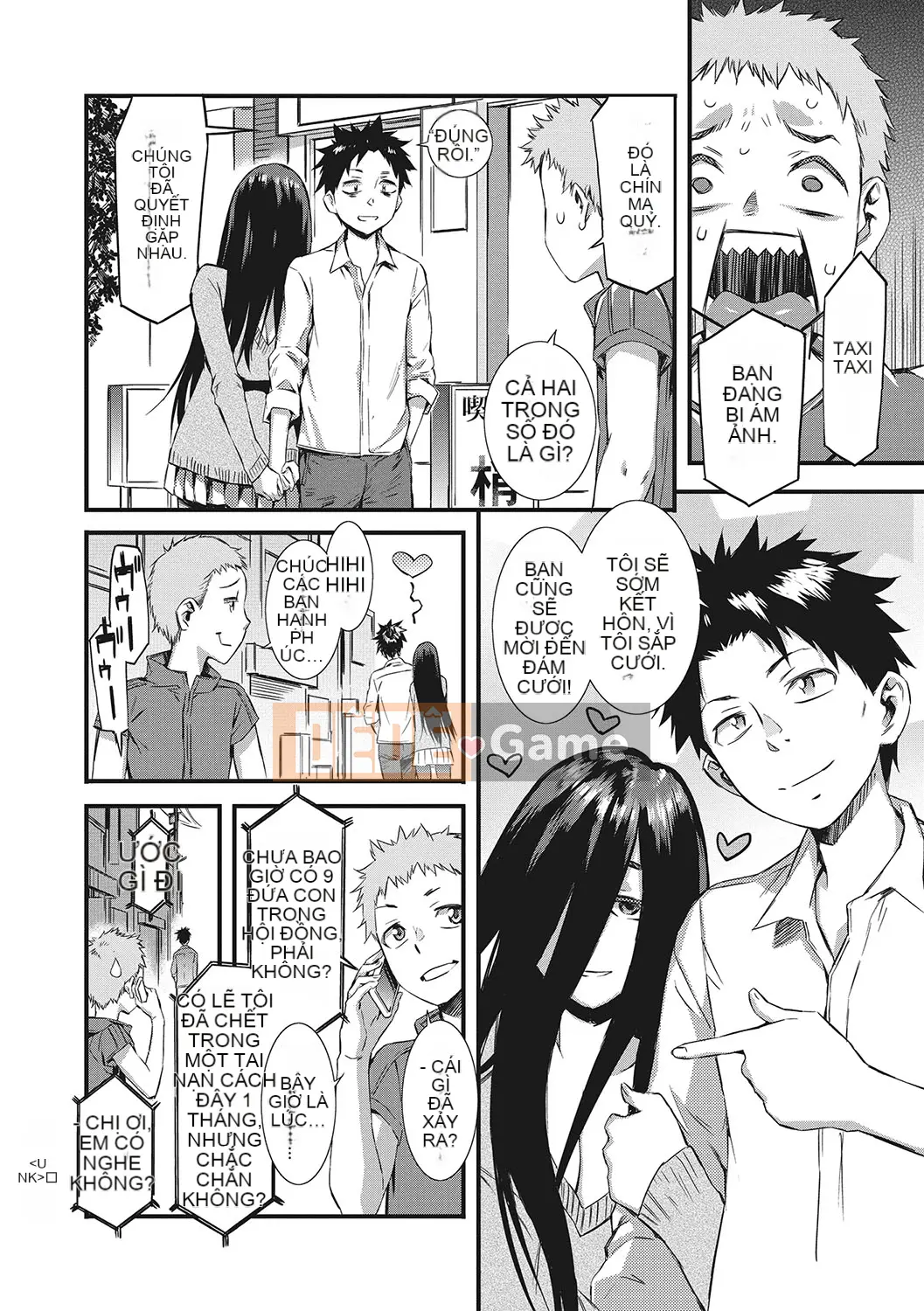 [Musashimaru] Nureiki