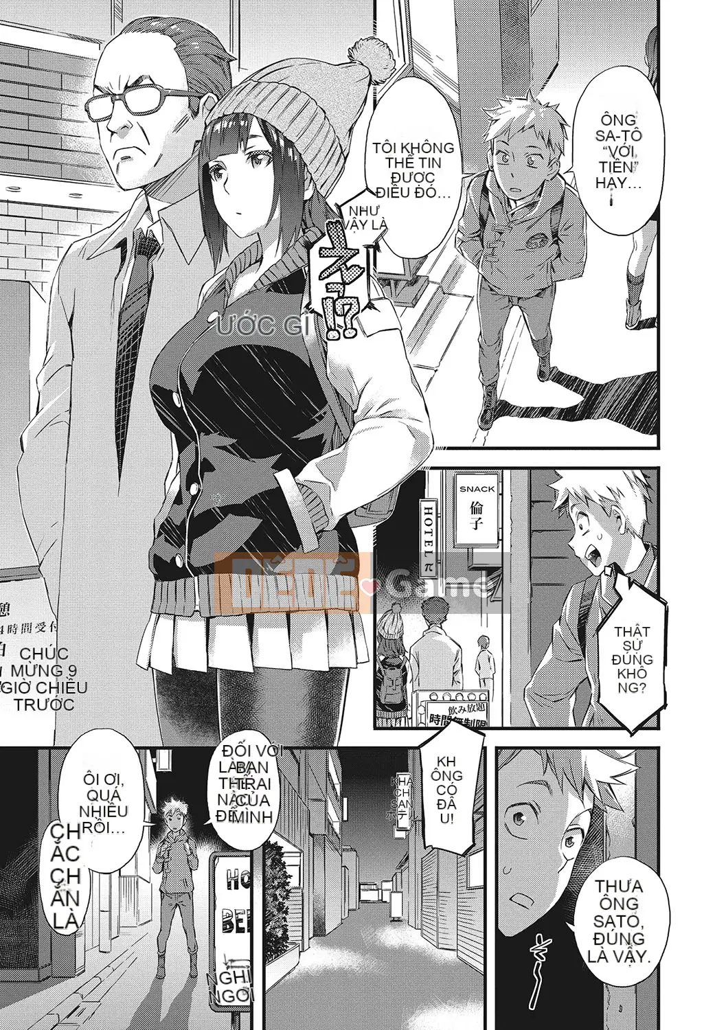 [Musashimaru] Nureiki