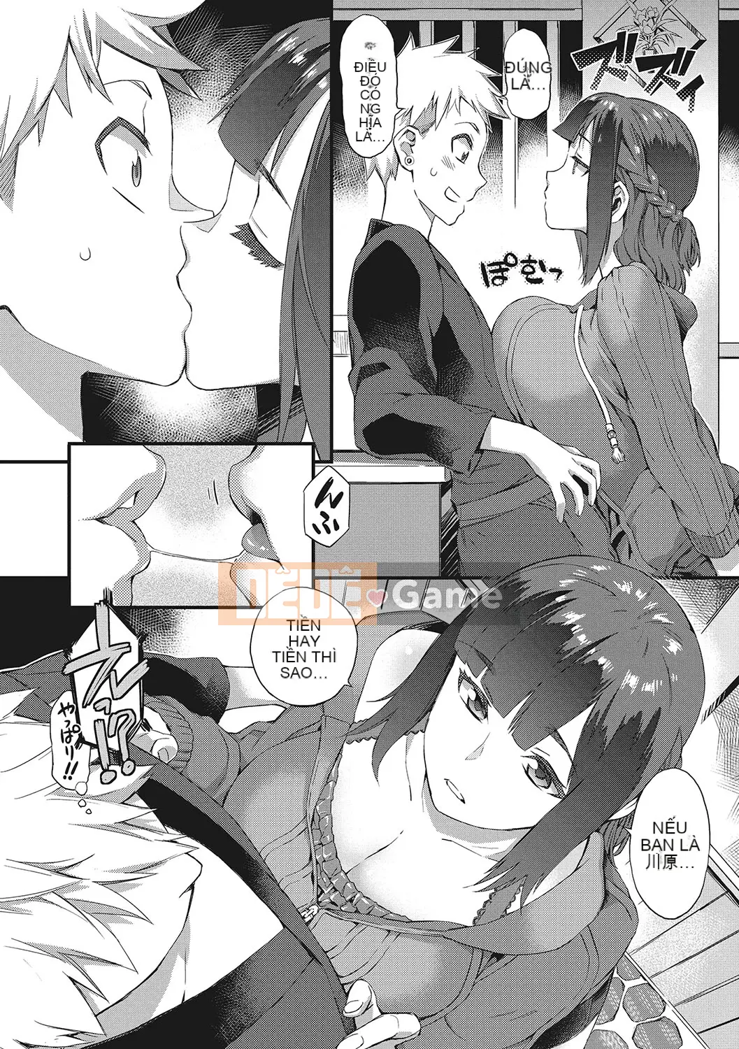 [Musashimaru] Nureiki