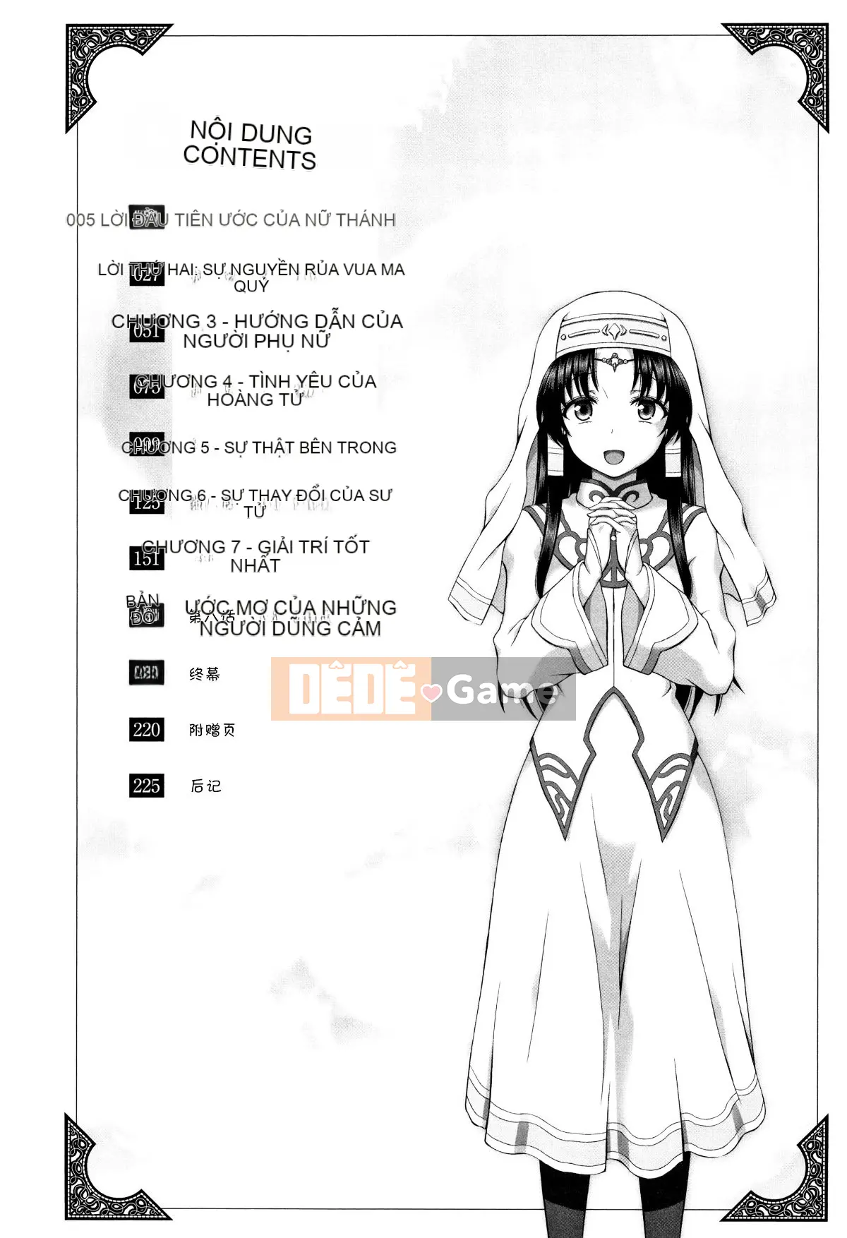 [Nhóm Hán hóa chim không kêu] [chaccu] Lòng sùng kính của thánh nhân