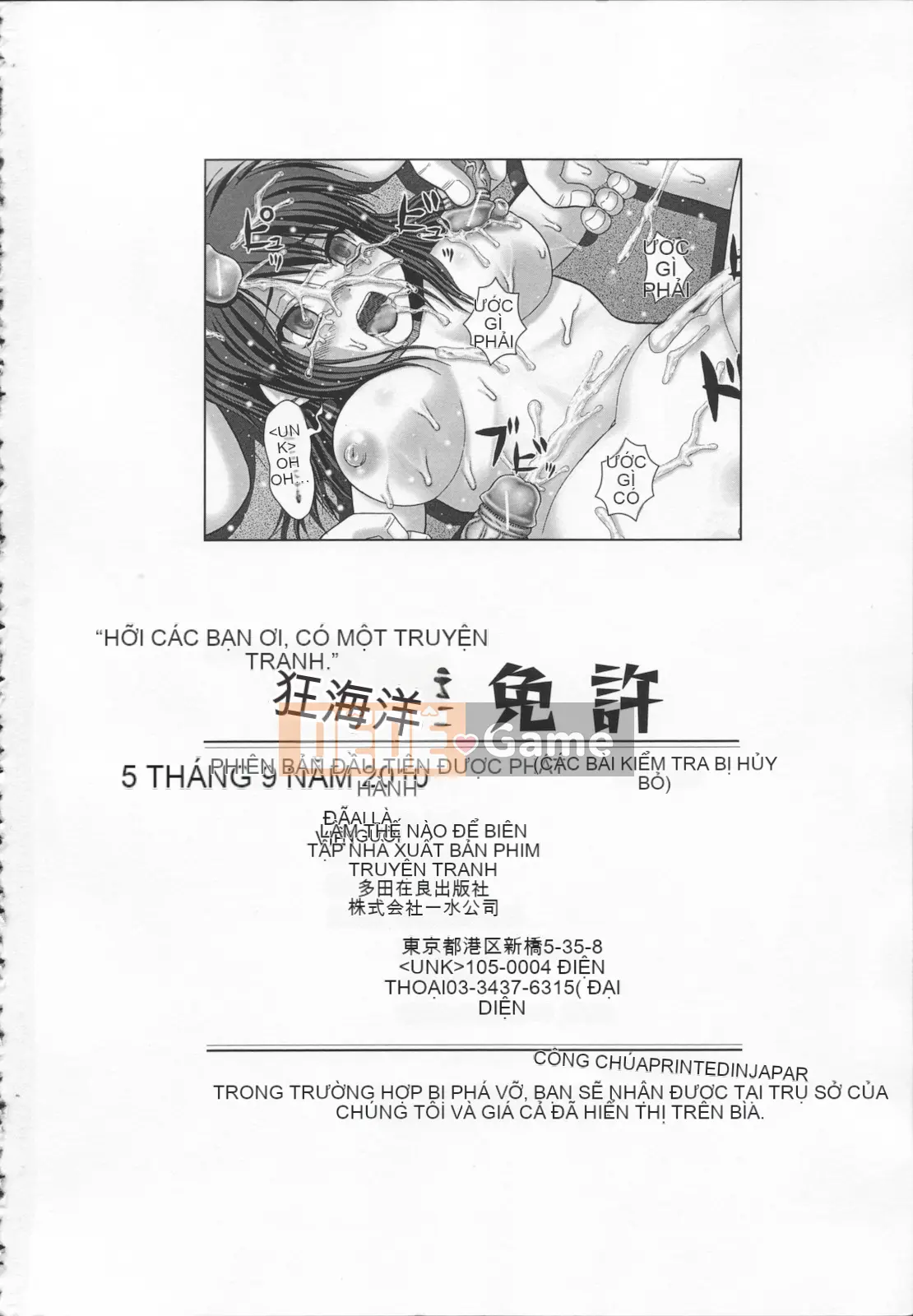 [Itou] Giấy phép Kyoin