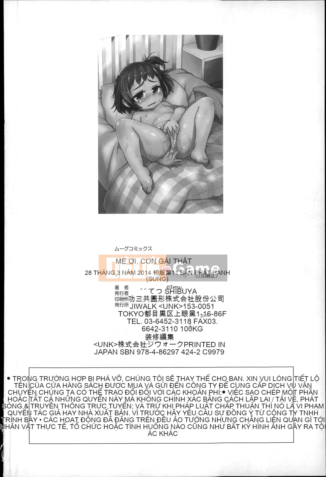 [Tetsu] Puniman Musume