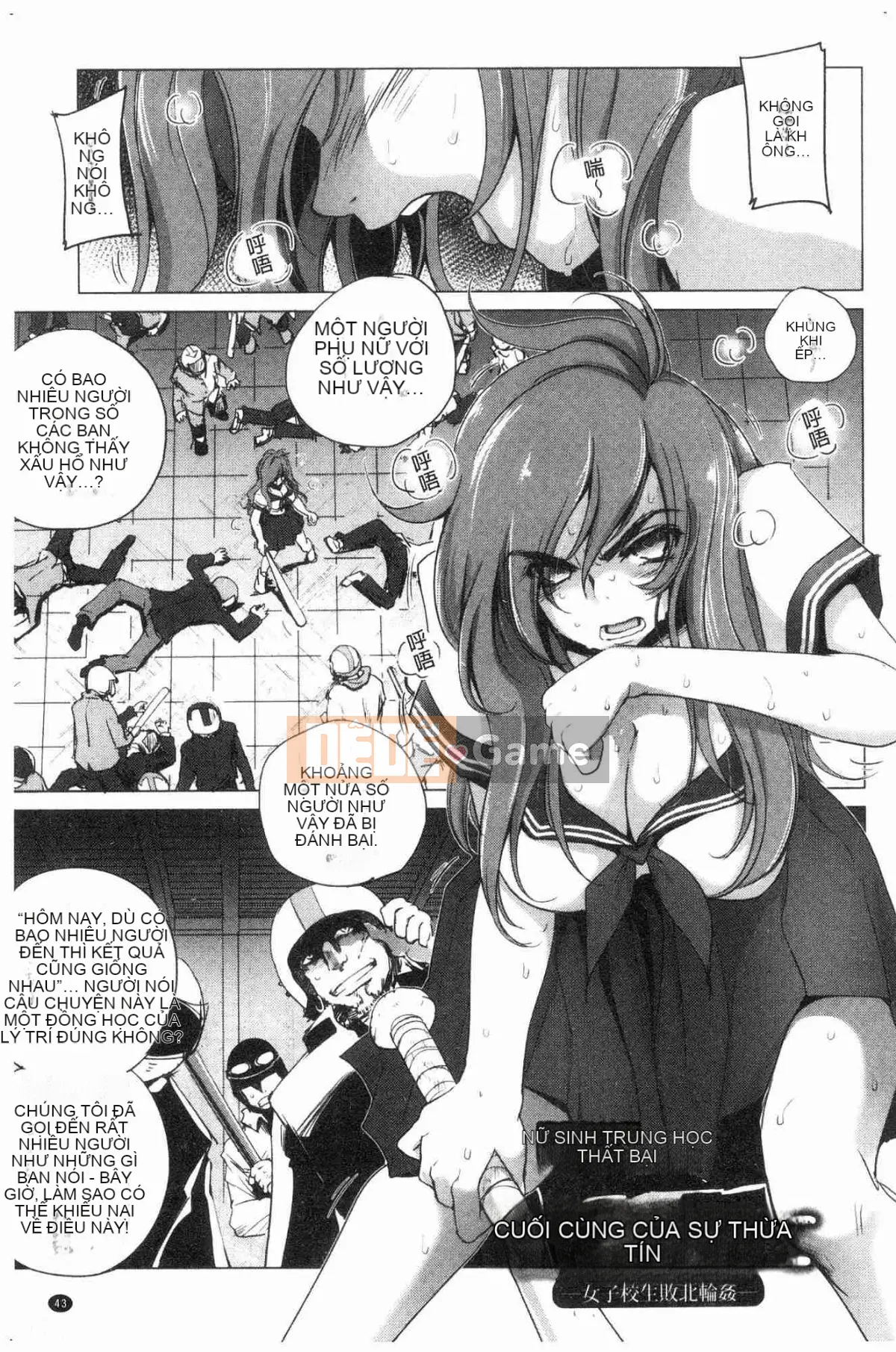 [Kazeteki Koubou][Deinoji] Kẻ cưỡng hiếp