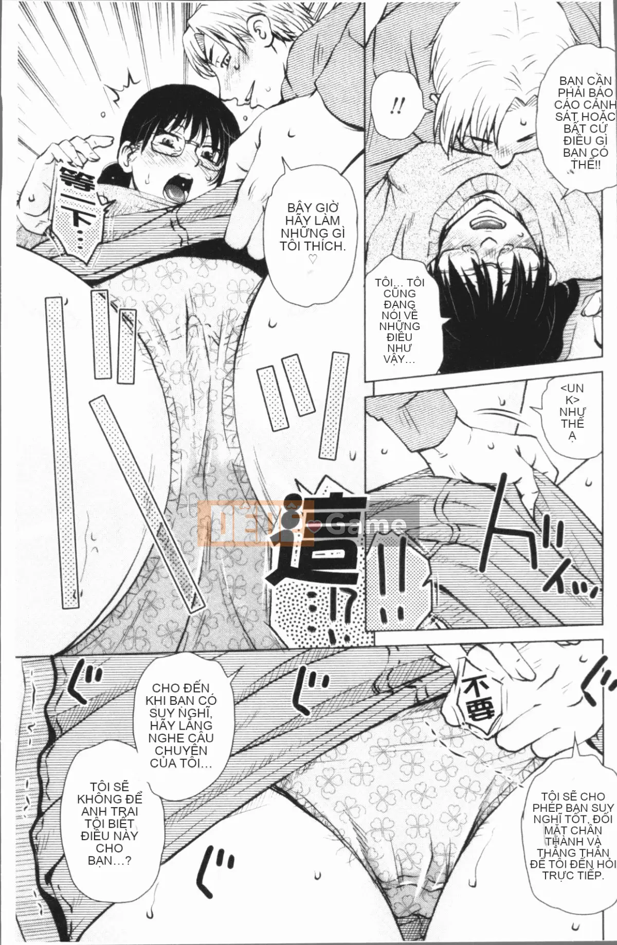 [4K Hanhuagumi][Kurumiya Mashimin] Gesex?