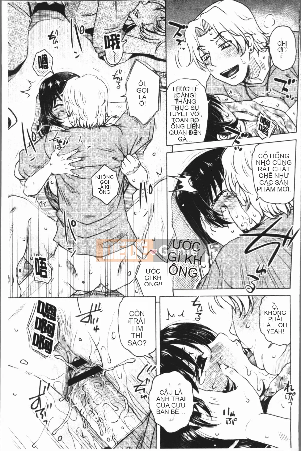 [4K Hanhuagumi][Kurumiya Mashimin] Gesex?