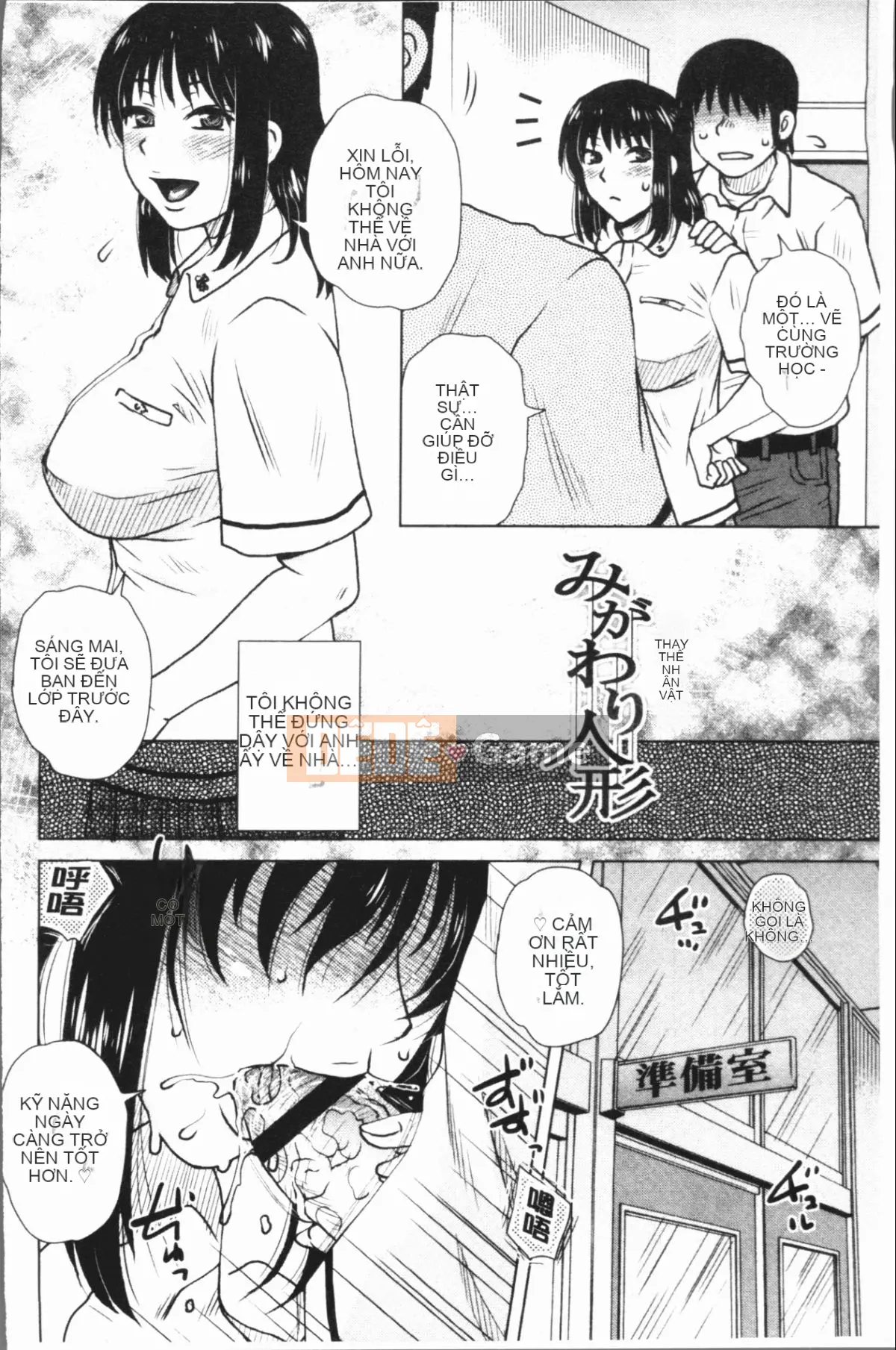 [4K Hanhuagumi][Kurumiya Mashimin] Gesex?