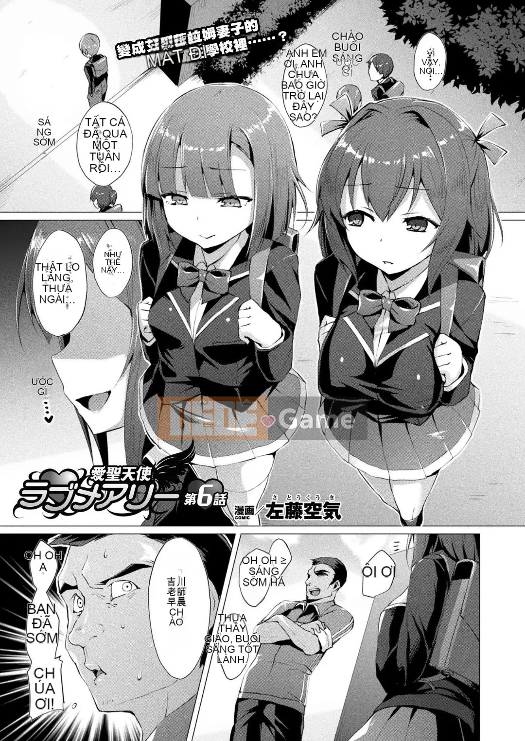 [Satou Air] Love Saint Angel Love Mary [Kara Gogumi] [Digital]