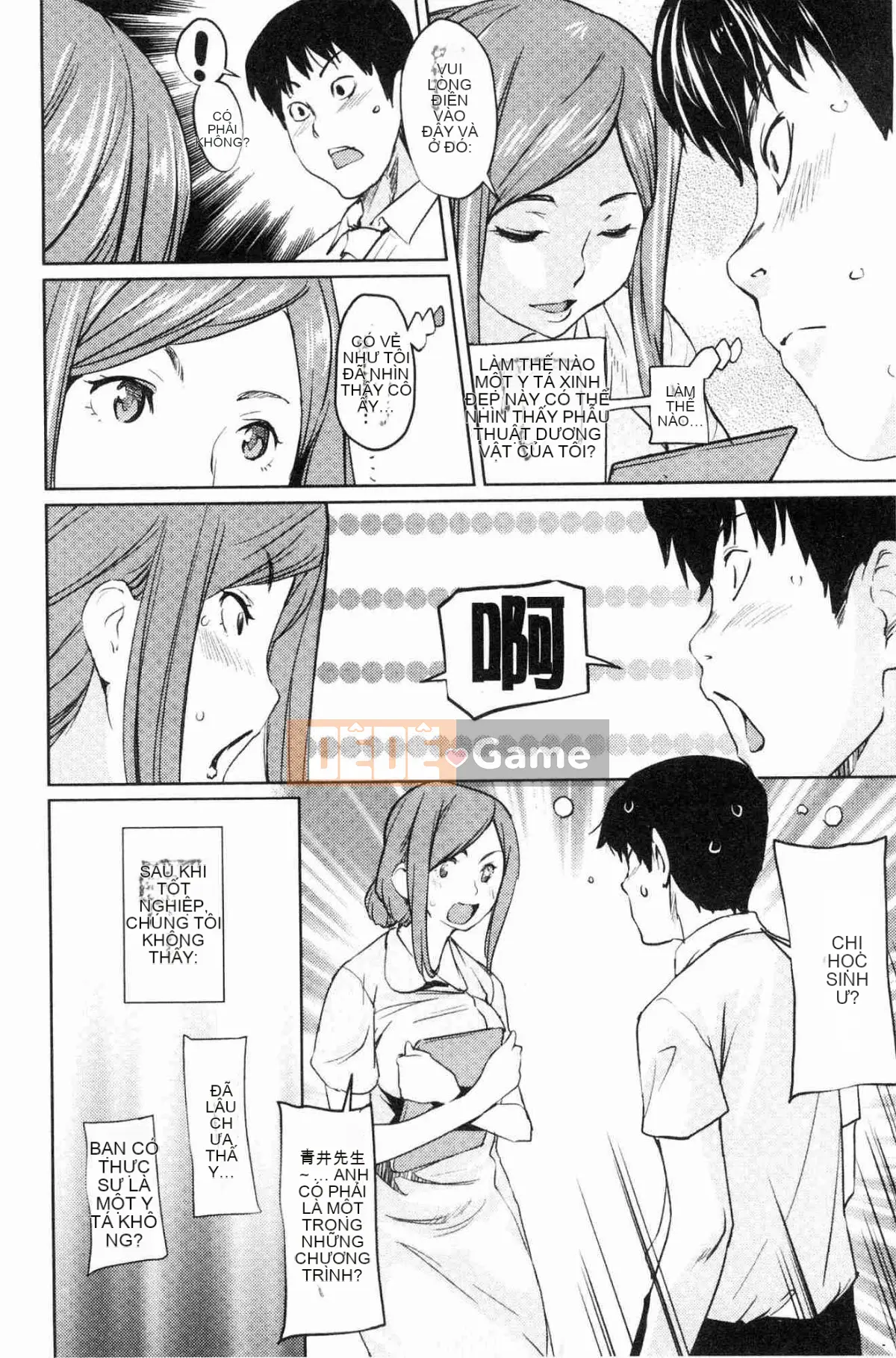 [Kazeteki Koubou][Cua cáy] Lời mời sữa cám dỗ