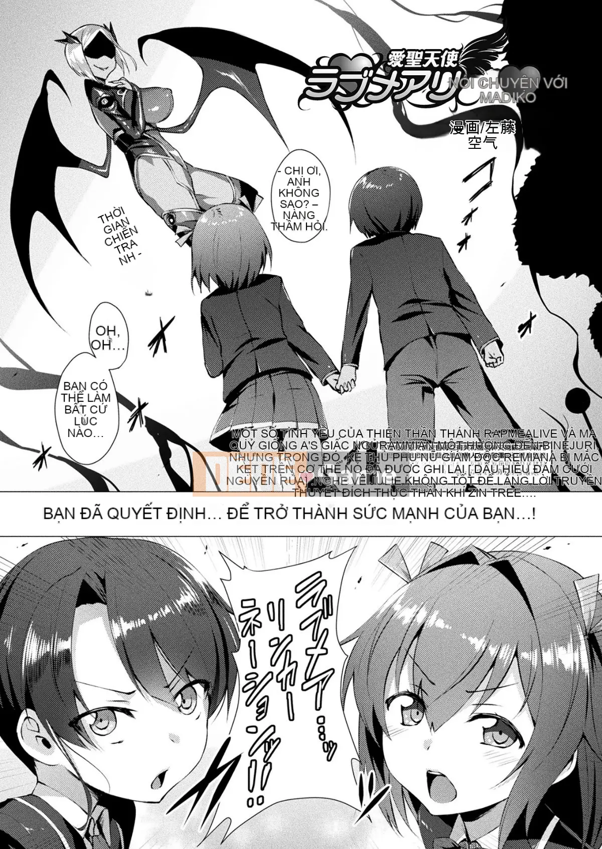 [Gogumi][Satou Air] Love Holy Angel Love Mary