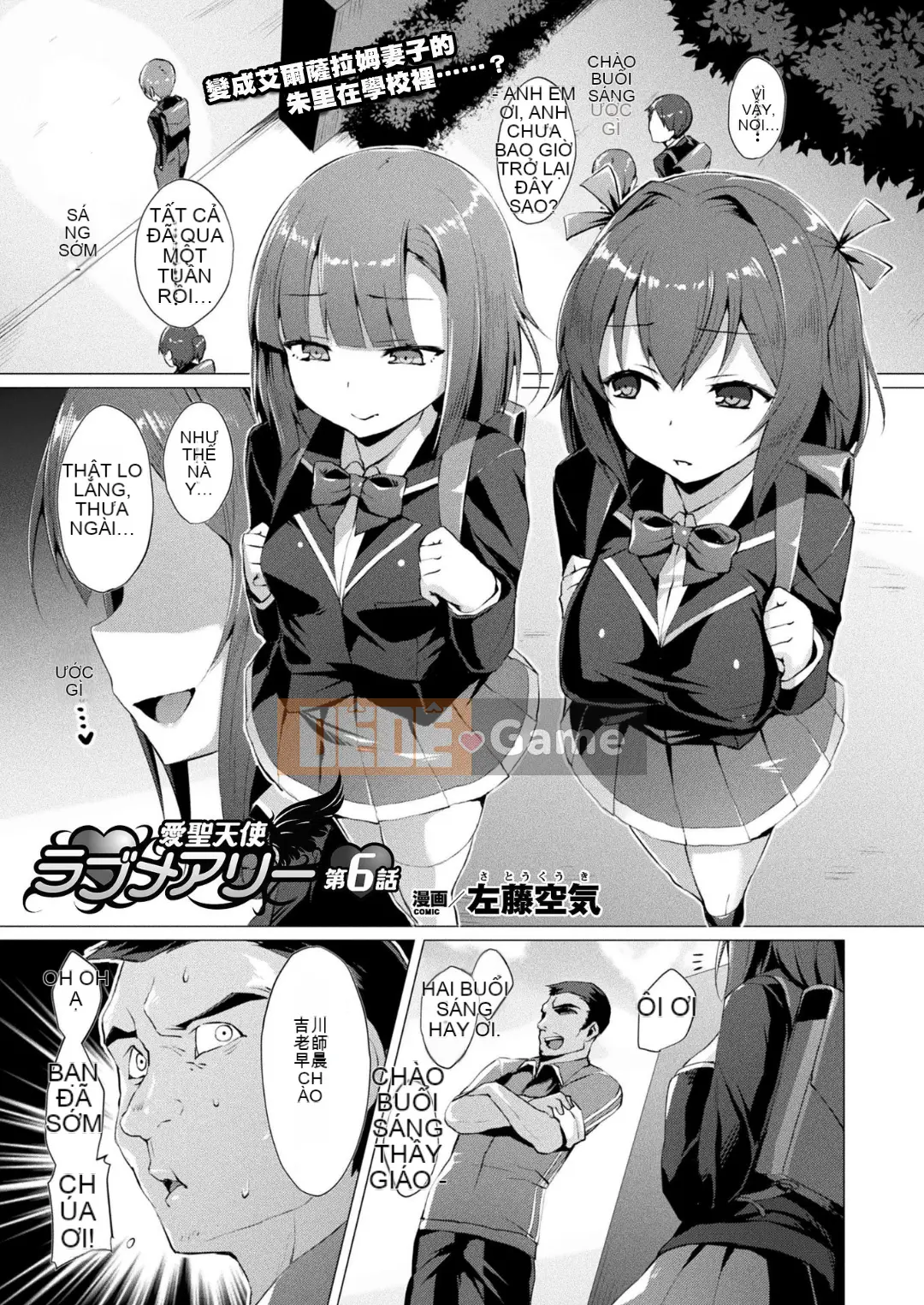 [Gogumi][Satou Air] Love Holy Angel Love Mary