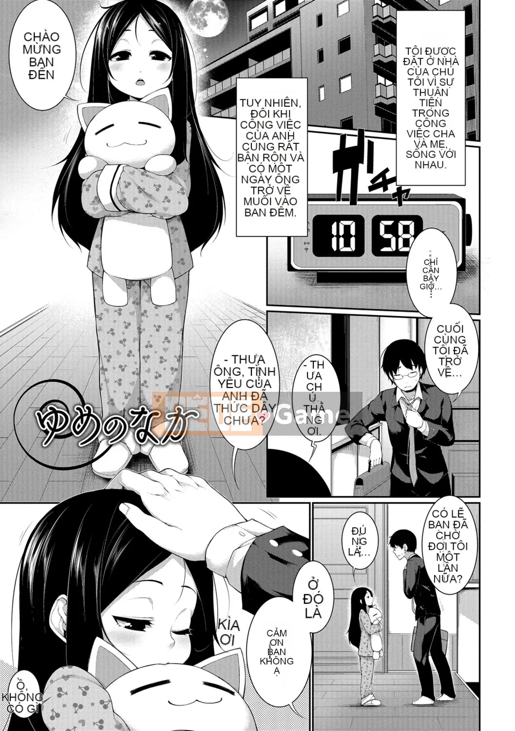 [Sakamata Nerimono] Tiểu quỷ☆a la mode