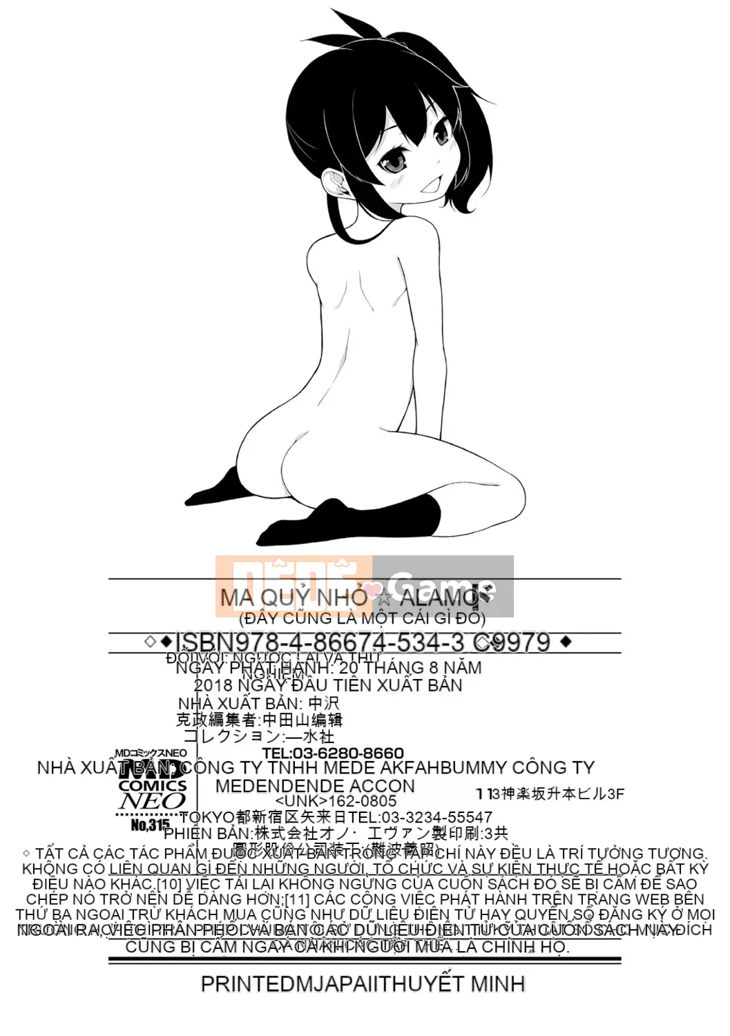 [Sakamata Nerimono] Tiểu quỷ☆a la mode