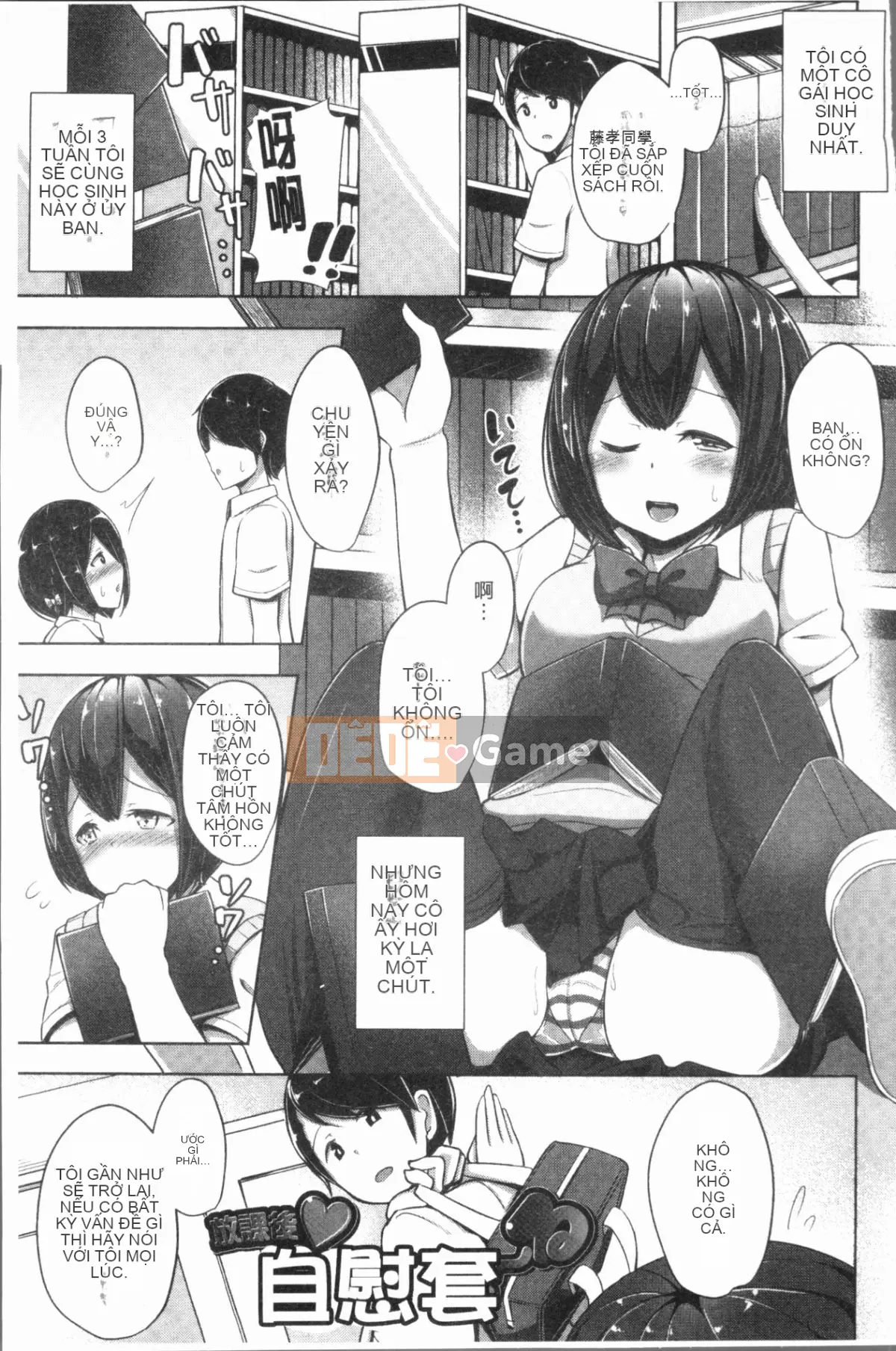 [4K Hanhuagumi][HANABi] Tôi có đủ Pyuppyu không?