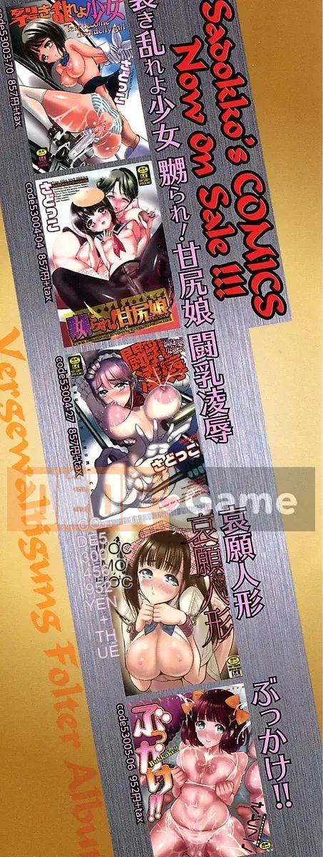 [Sadokko] Album Ryoujoku Choukyou