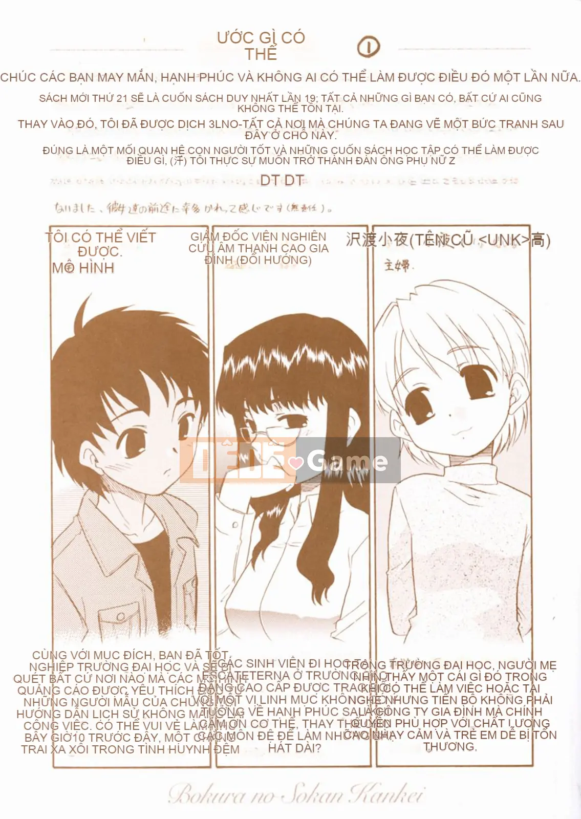 [Nekogen] Tương quan của chúng ta