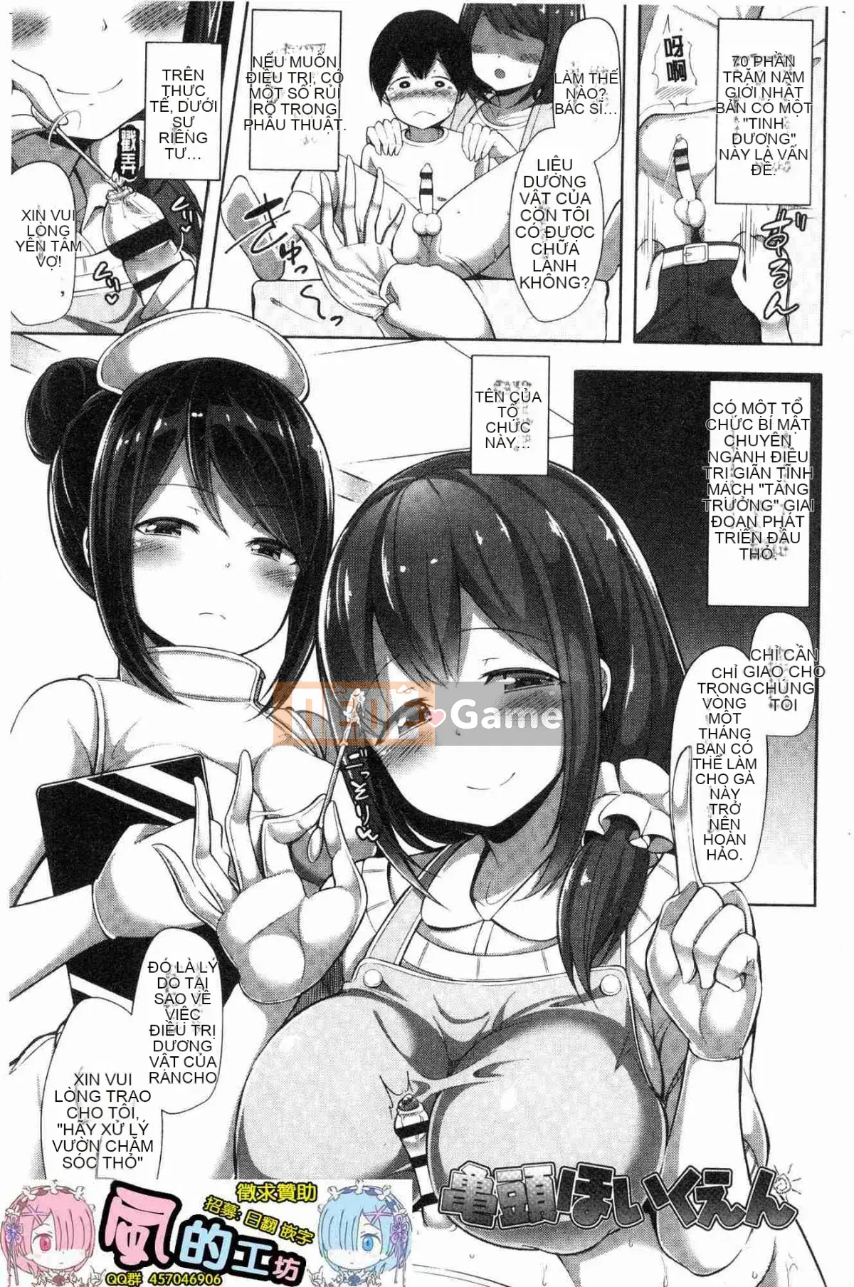 [Kazeteki Koubou][HANABi] Tôi có đủ Pyuppyu không?
