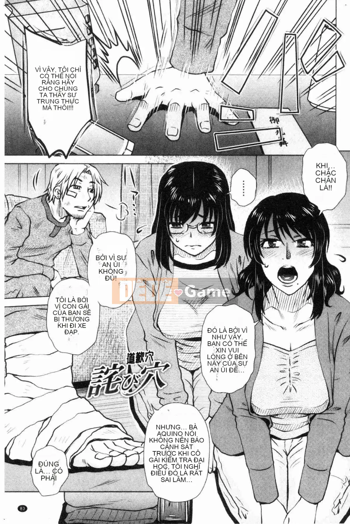 [Kazeteki Koubou][Kurumiya Mashimin] Gesex Downstream Messy Love