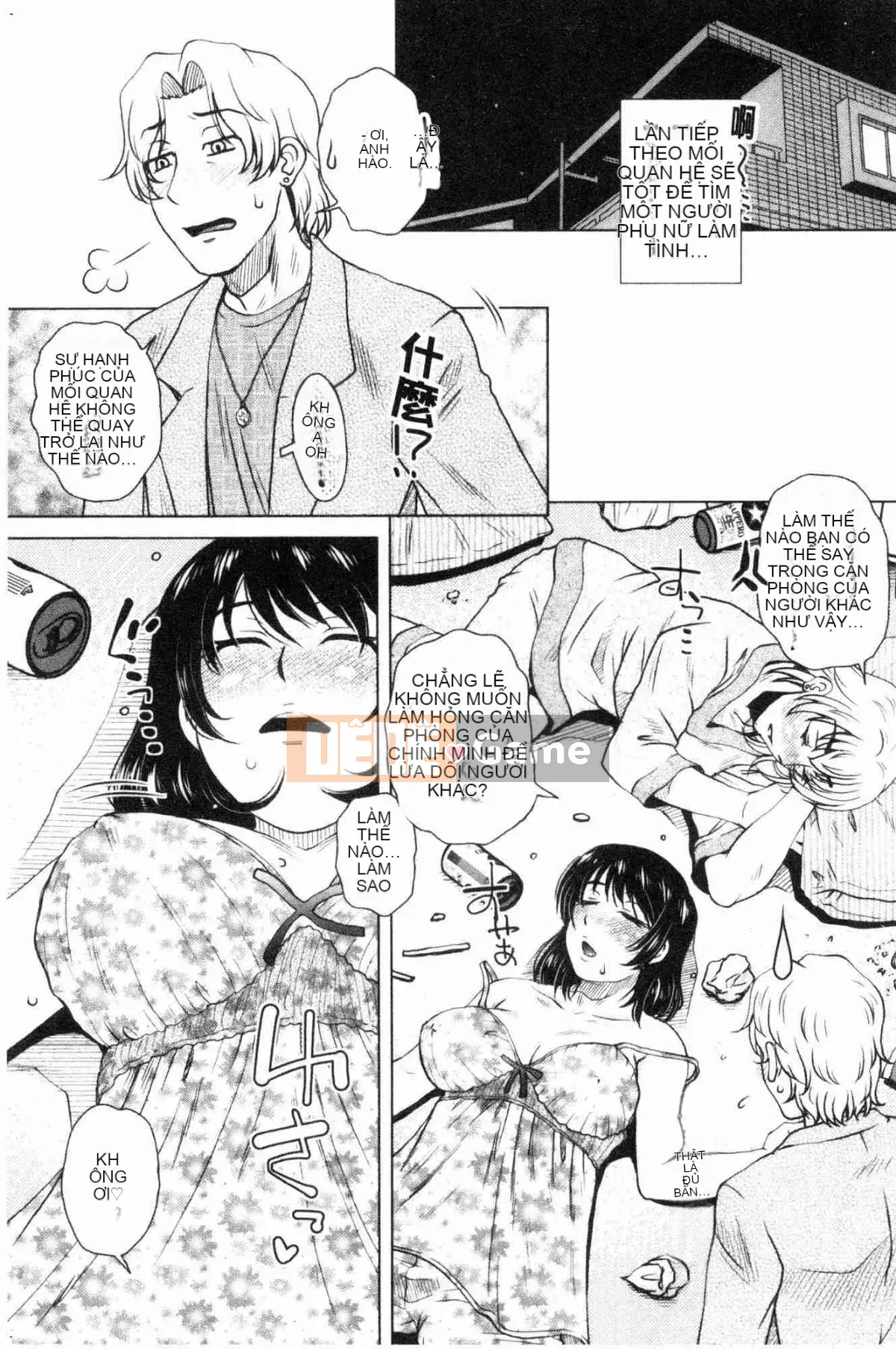 [Kazeteki Koubou][Kurumiya Mashimin] Gesex Downstream Messy Love