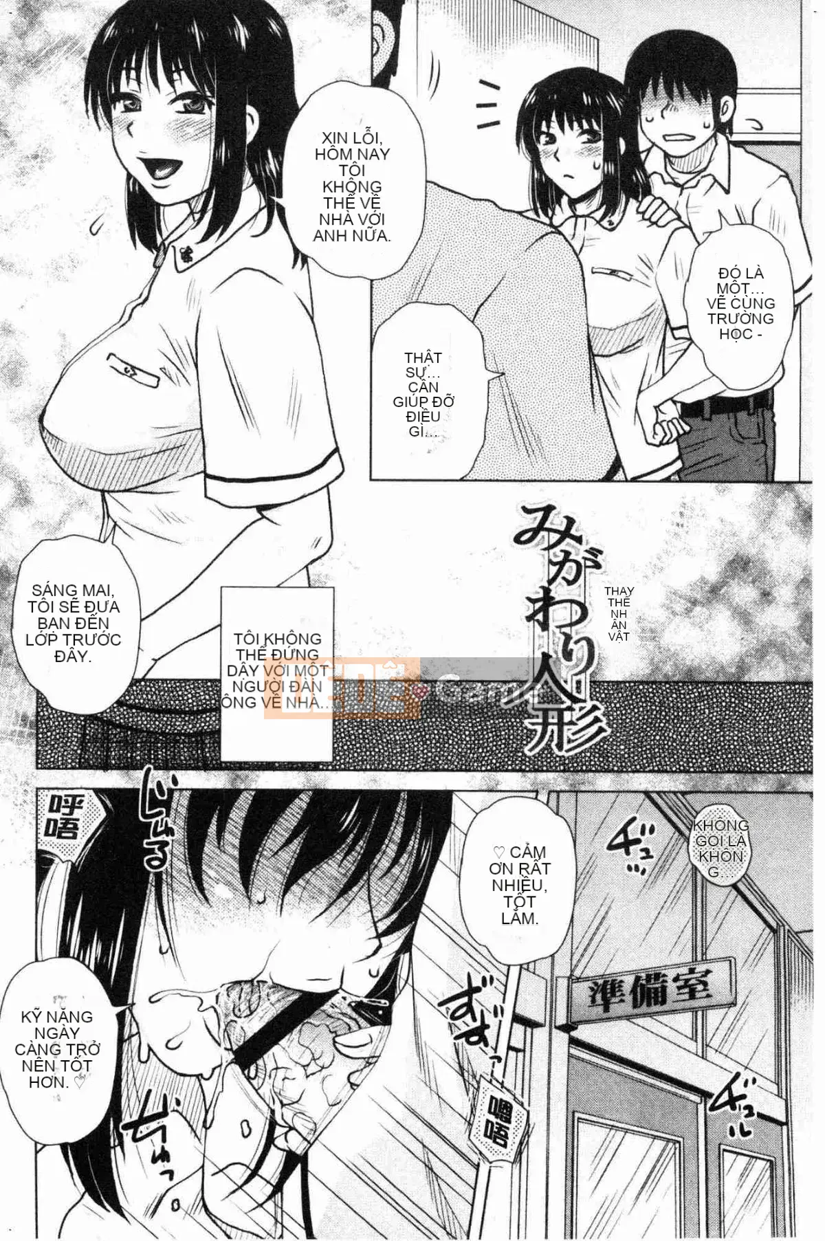 [Kazeteki Koubou][Kurumiya Mashimin] Gesex Downstream Messy Love