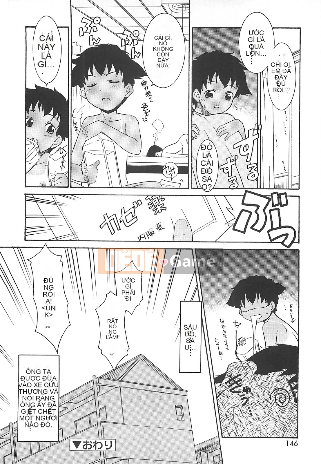 [Nekogen] Đêm của bộ tộc khỏa thân