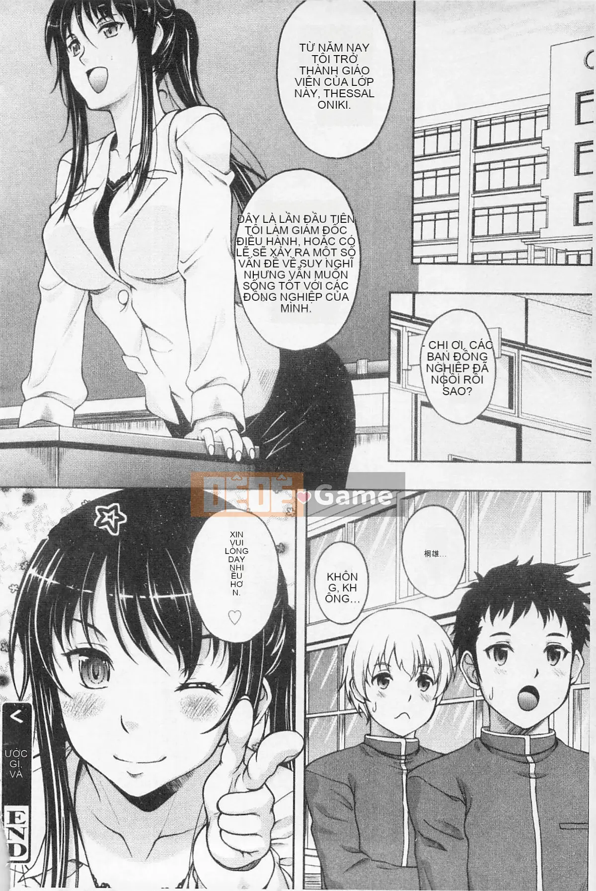 [Kumizu Aruta] Kaikan Cherry!