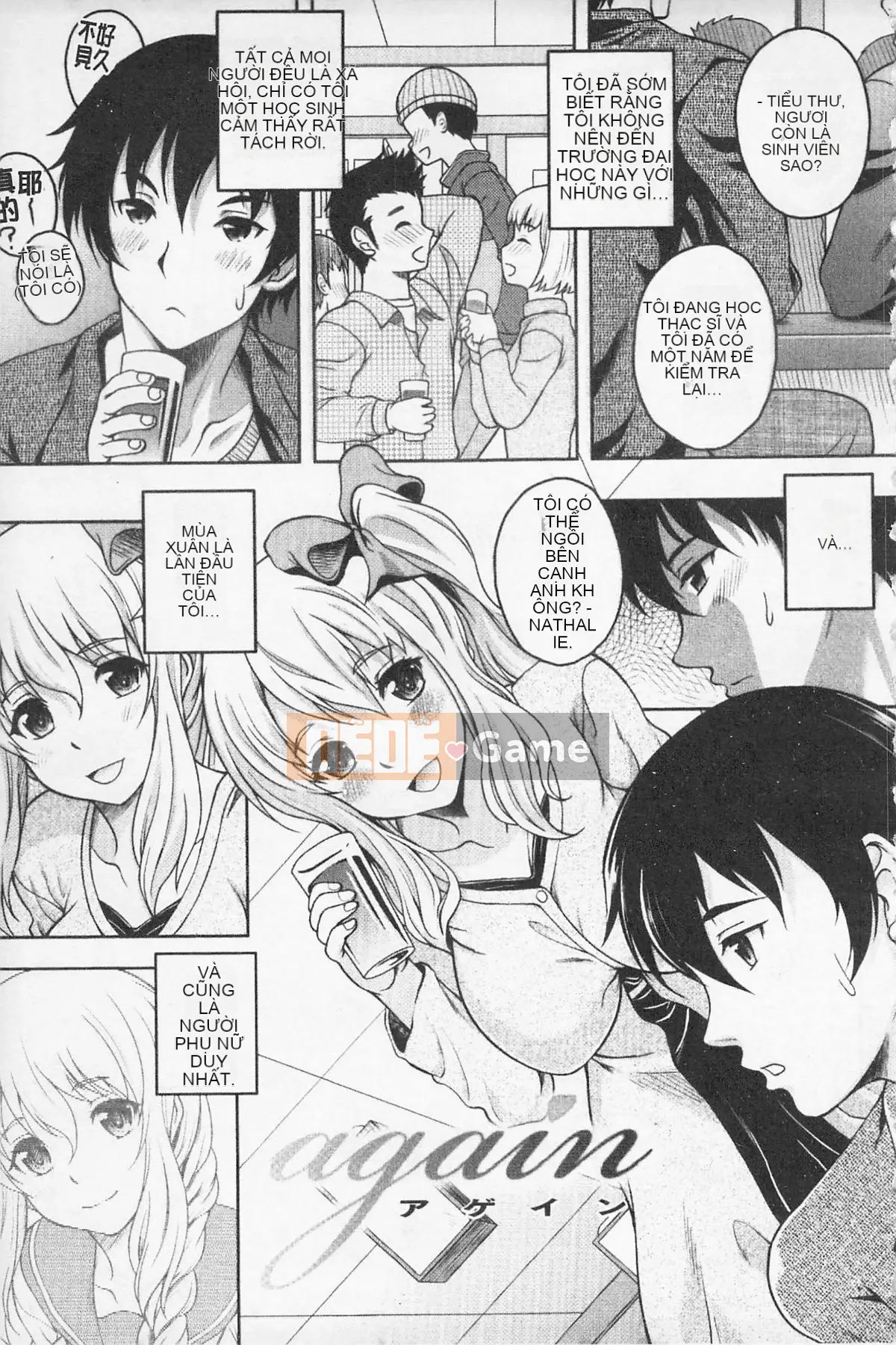 [Kumizu Aruta] Kaikan Cherry!