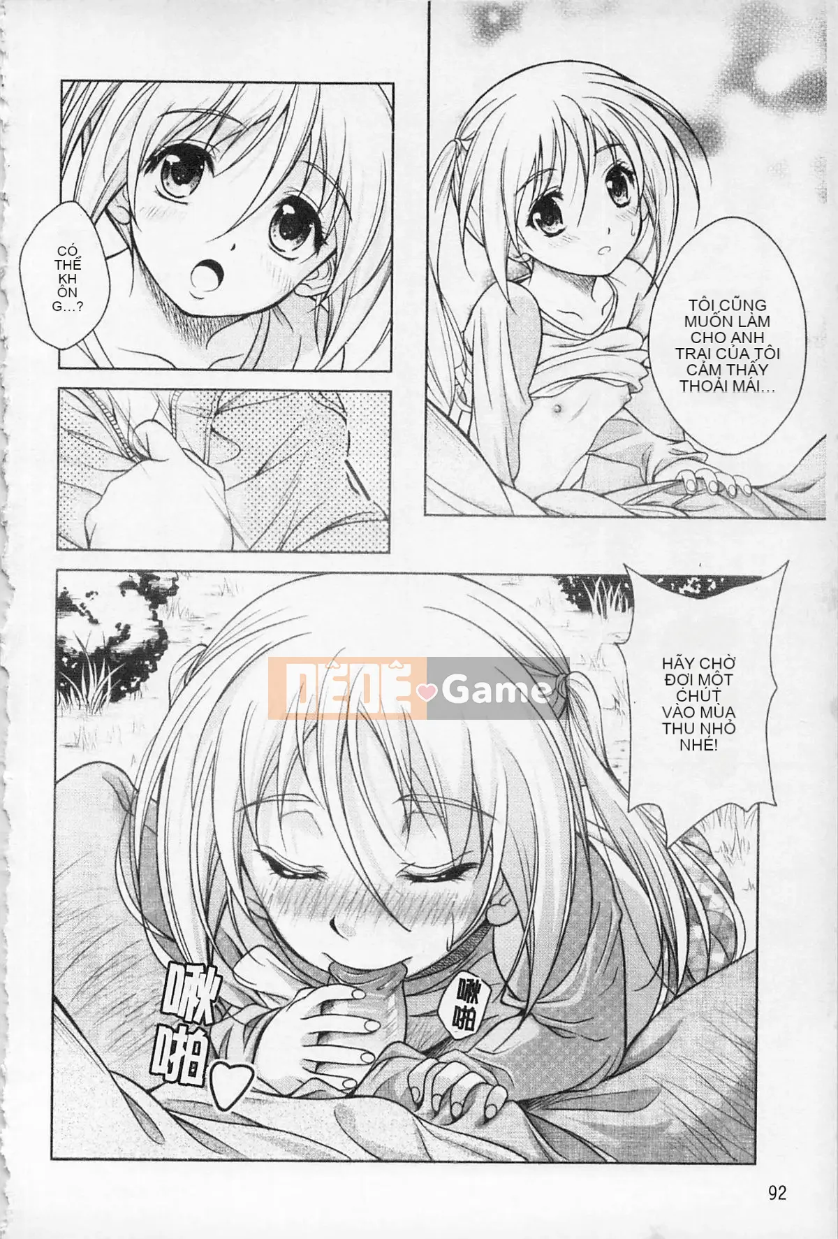 [Kumizu Aruta] Kaikan Cherry!