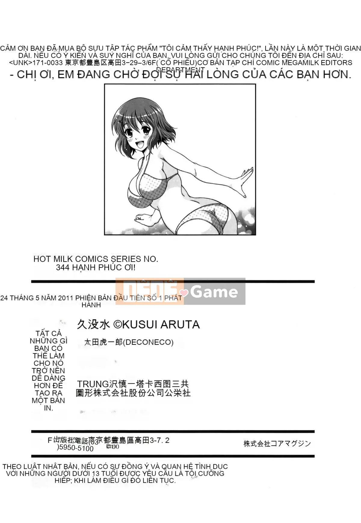 [Kumizu Aruta] Kaikan Cherry!