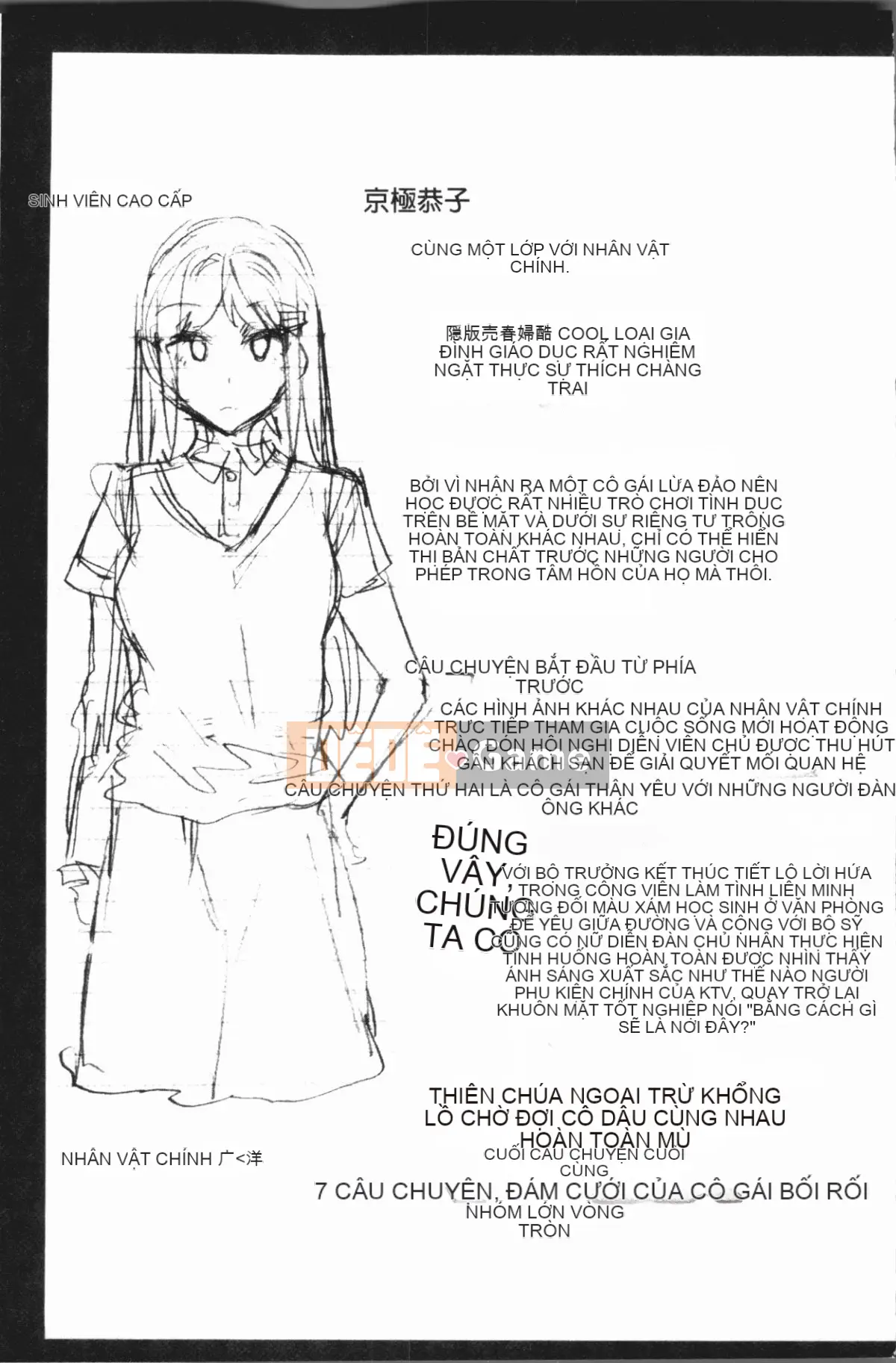 [4K Hankagumi][Umemaru] Con chó cái độc đáo và cuộc sống giáo