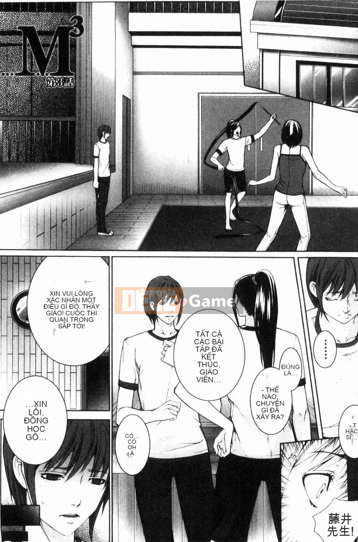 [Wind Workshop][ハスミヒロ] Gặp mẹ con M, nữ giáo viên và tôi