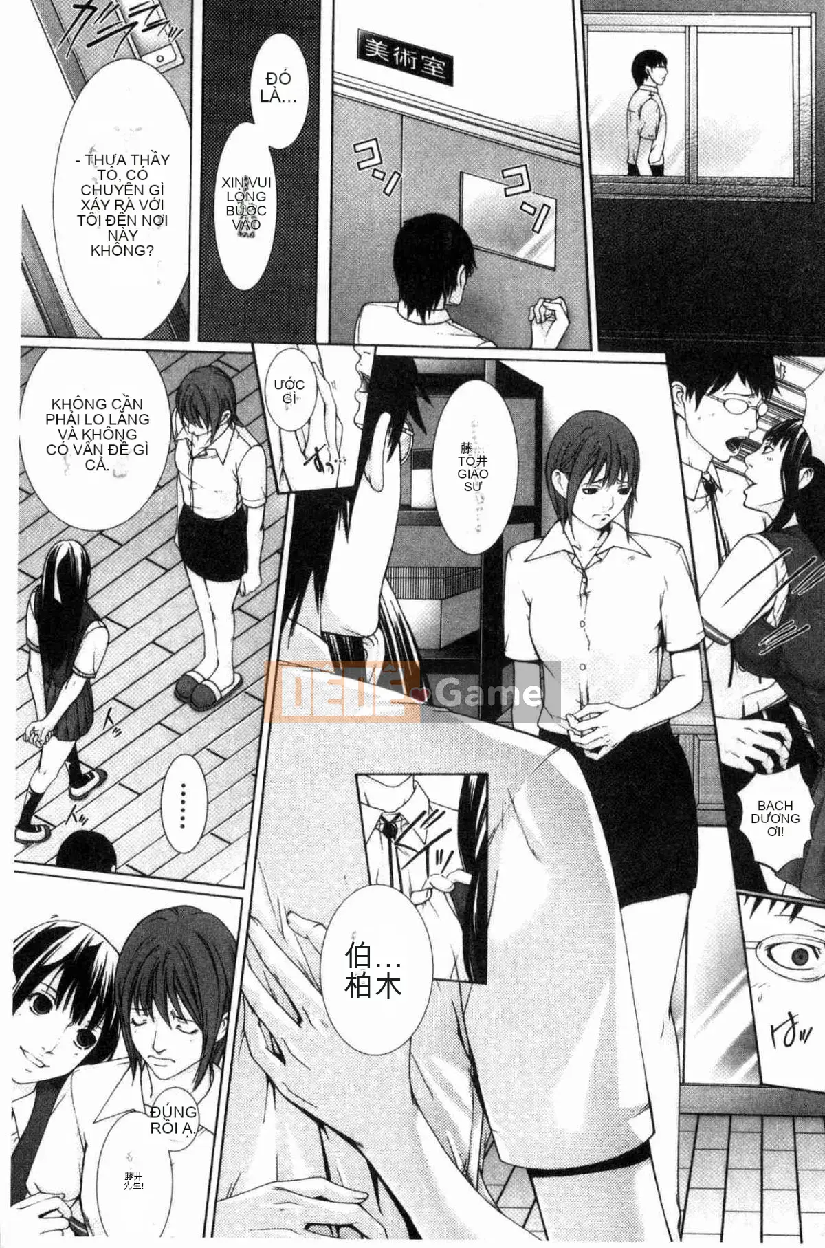 [Wind Workshop][ハスミヒロ] Gặp mẹ con M, nữ giáo viên và tôi