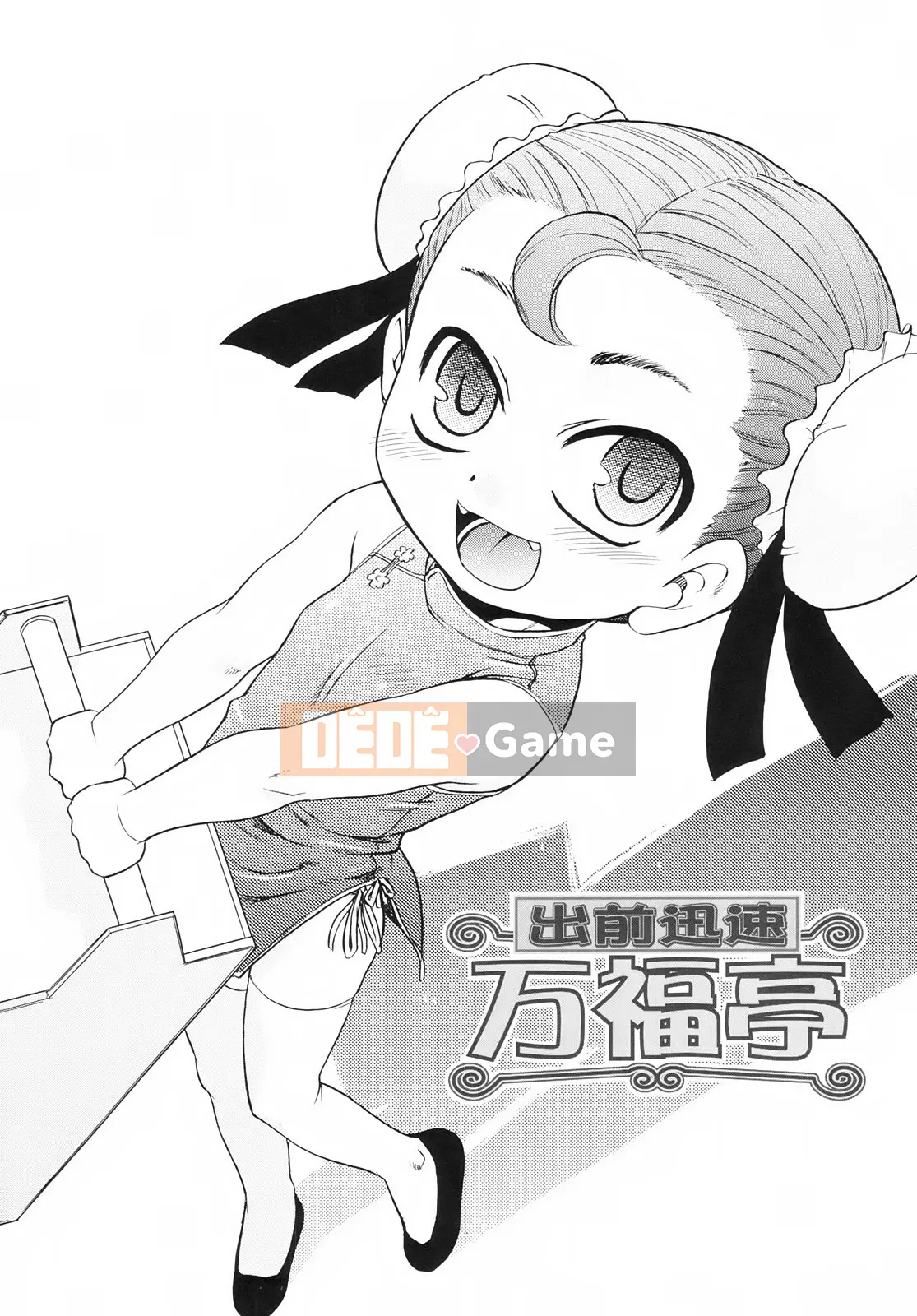 [Nekogen] Tsundere-san